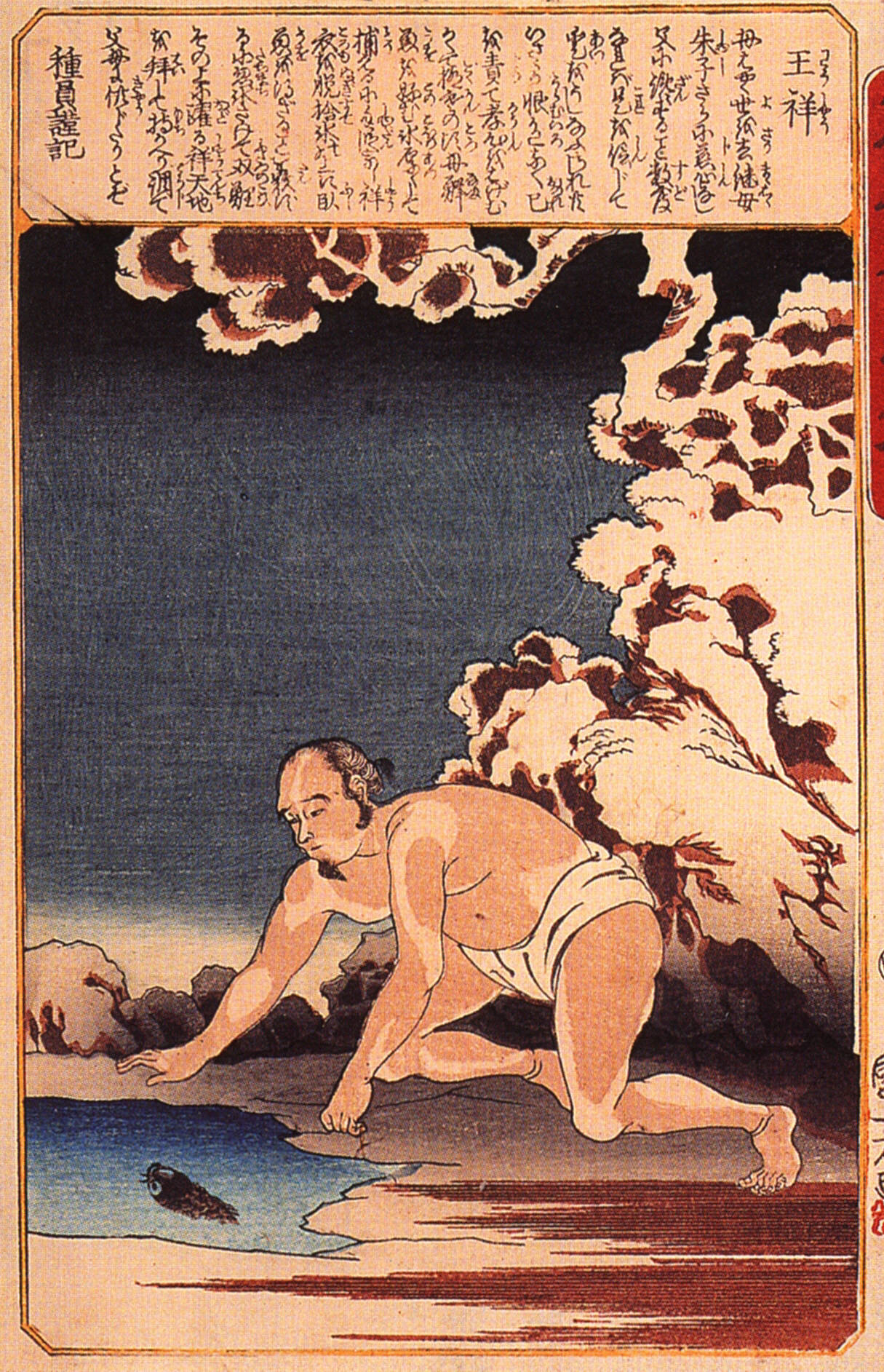 《东海道五十三对：桑名（海神）》（Fifty-three Parallels for the Tokaido: Kuwana）｜歌川国芳 Utagawa Kuniyoshi｜江户时代