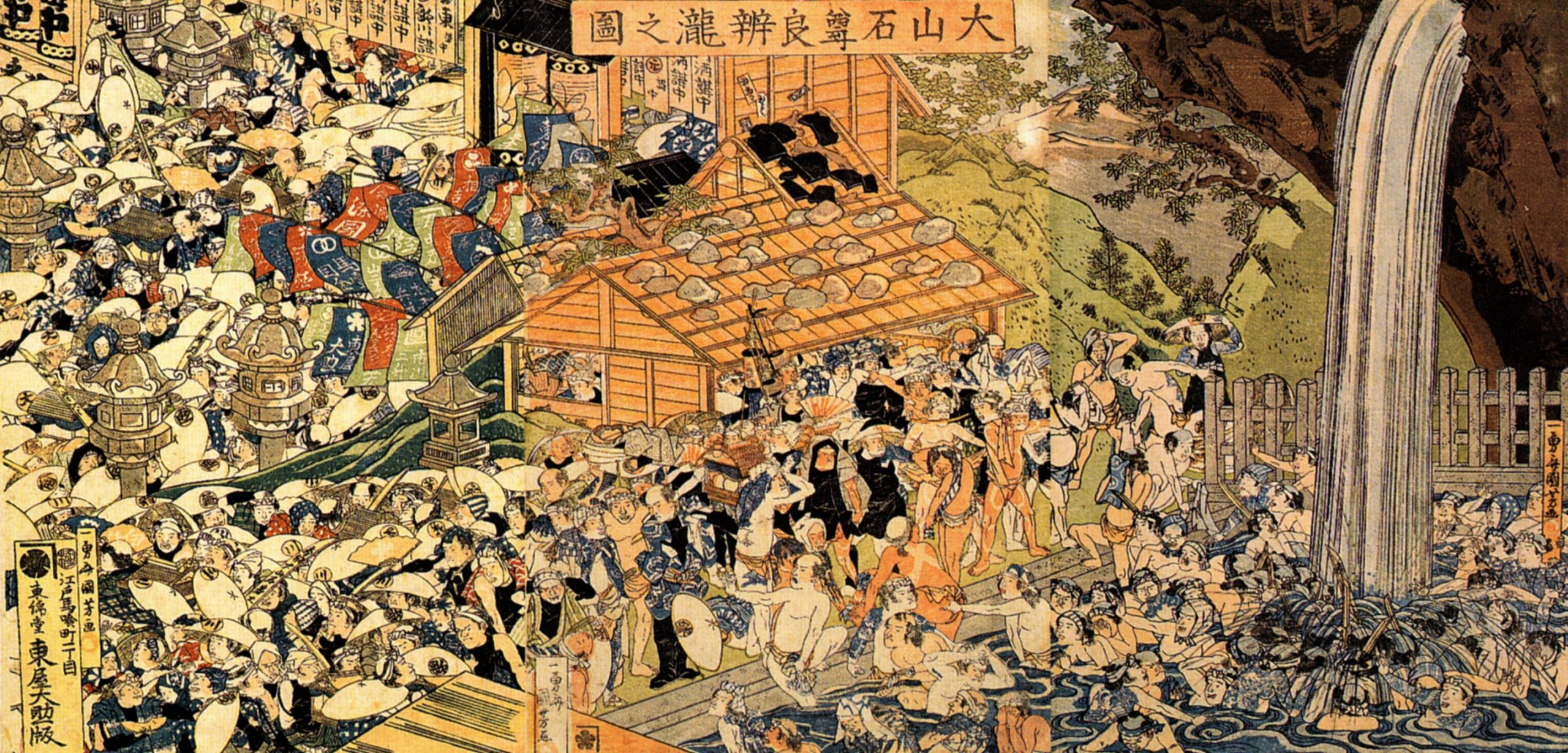 《大山瀑布下的朝圣者》（Pilgrims at Oyama Waterfall）｜歌川国芳 Utagawa Kuniyoshi｜江户时代
