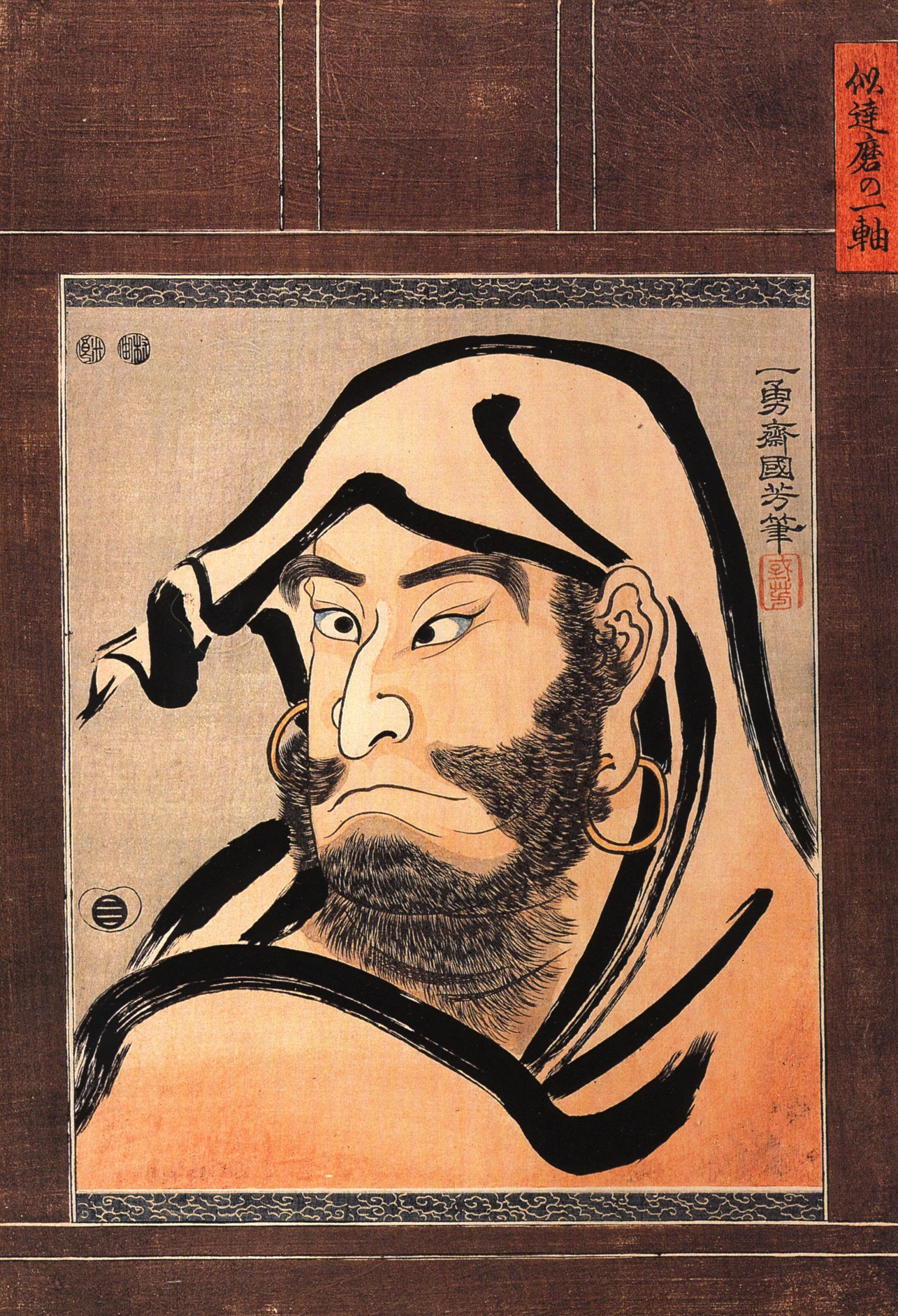 《达摩祖师像》（Portrait of Bodhidharma）｜歌川国芳 Utagawa Kuniyoshi｜江户时代