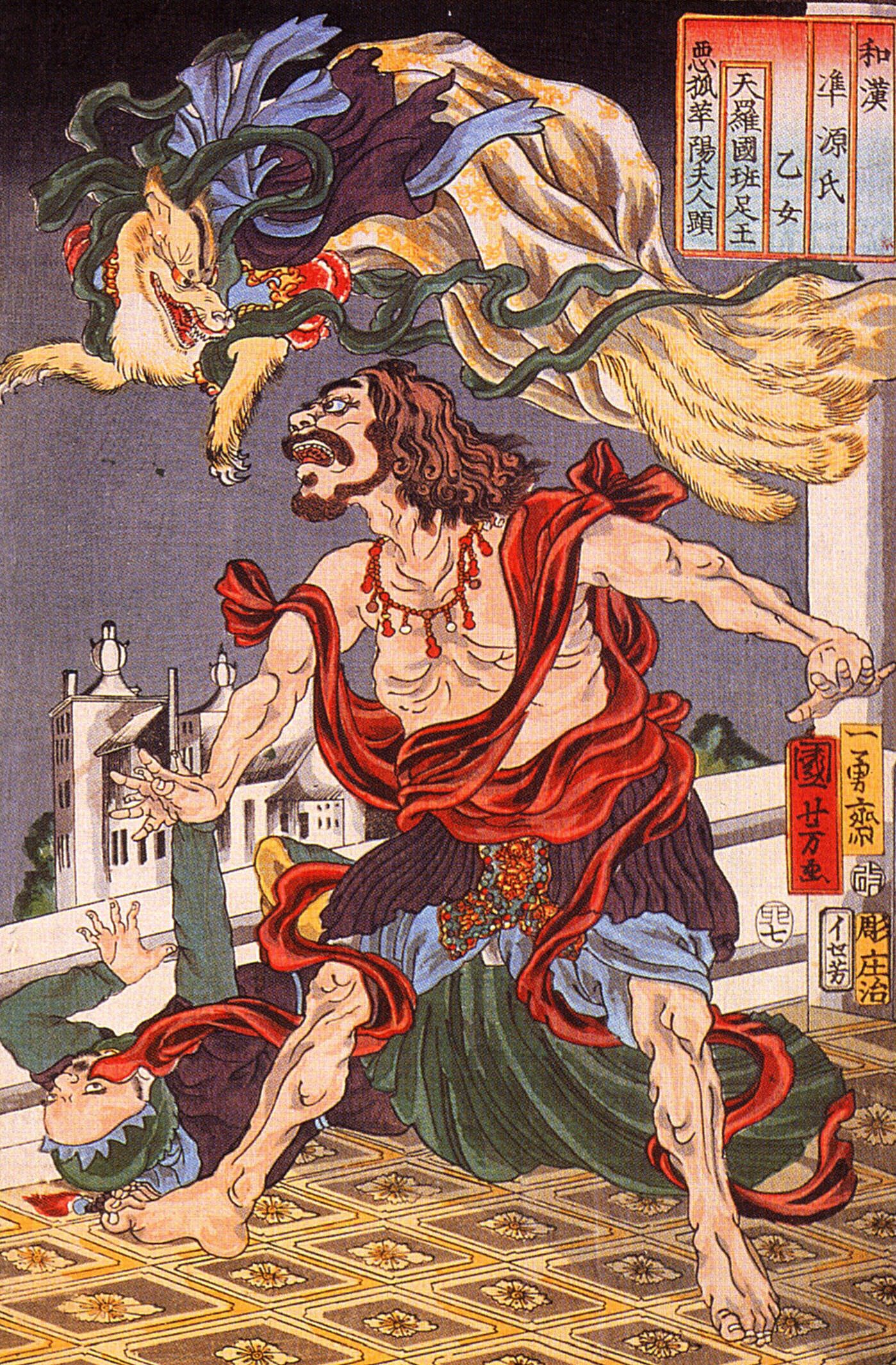 《和汉准源氏：武士与龙》（Warrior Fighting a Dragon）｜歌川国芳 Utagawa Kuniyoshi｜江户时代