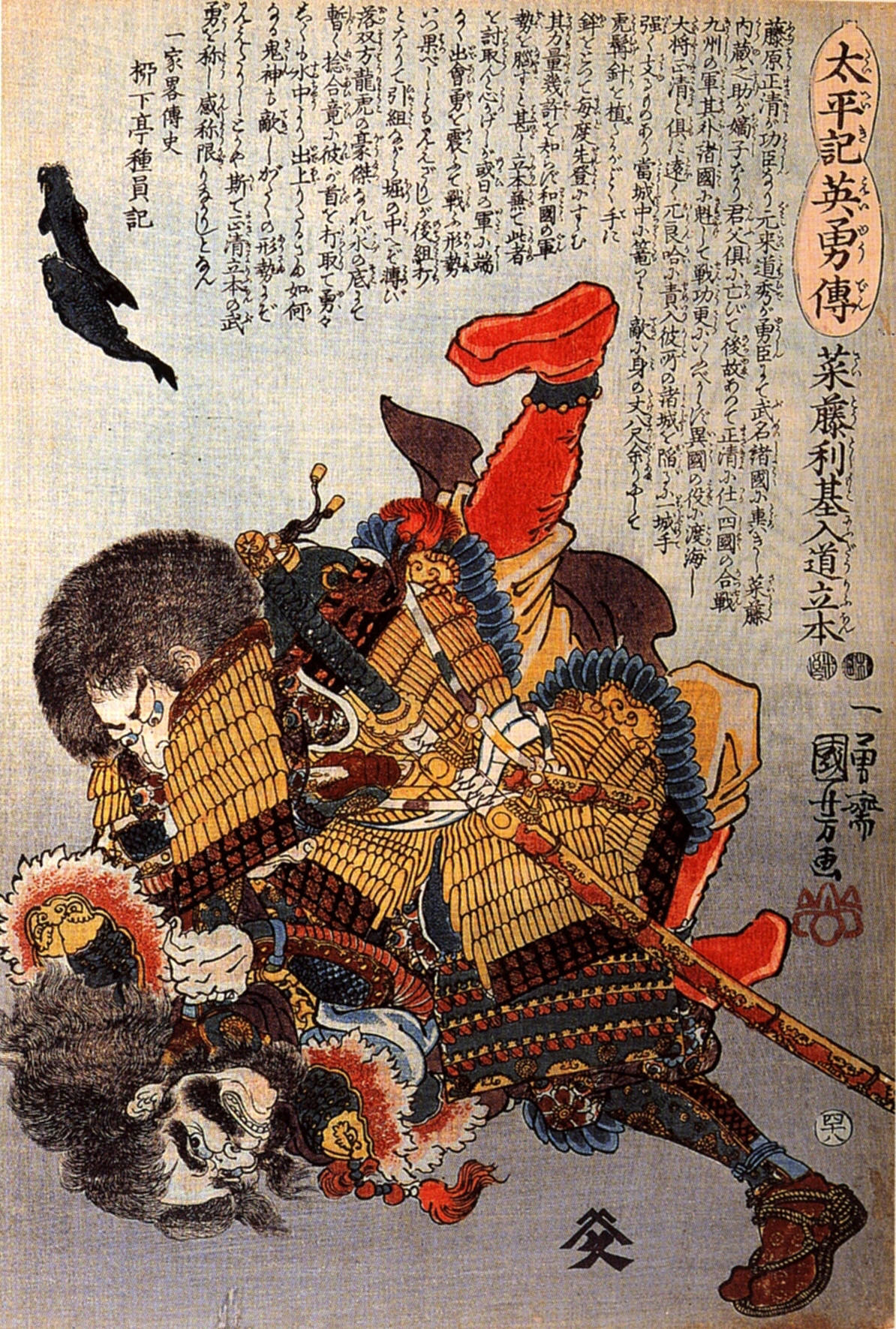 《太平记英勇传：倒地的武将》（Taiheiki Eiyuden: Fallen Warrior）｜歌川国芳 Utagawa Kuniyoshi｜江户时代