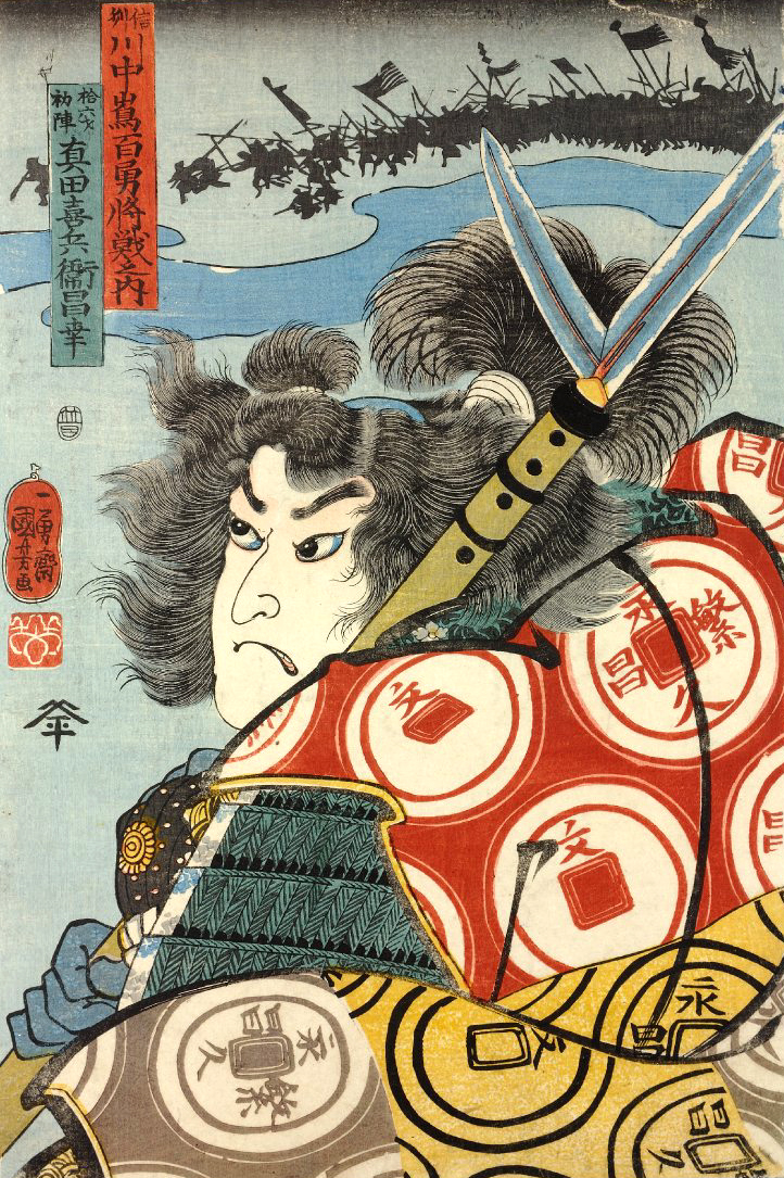 本朝水浒传：持大剪刀的武将