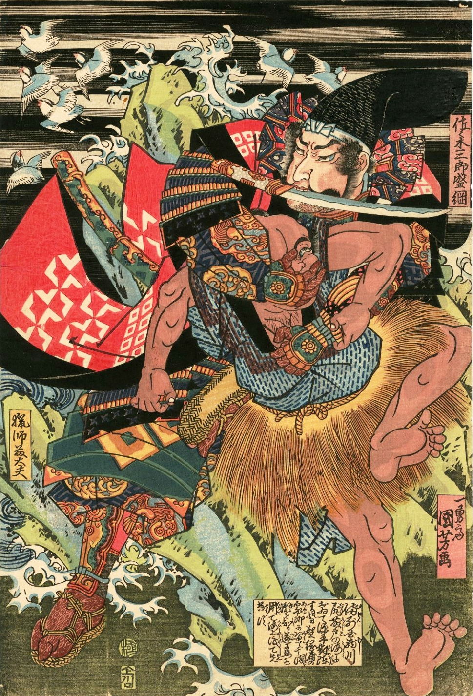 《武士与海中巨怪搏斗》（Warrior Grappling with a Sea Creature）｜歌川国芳 Utagawa Kuniyoshi｜江户时代