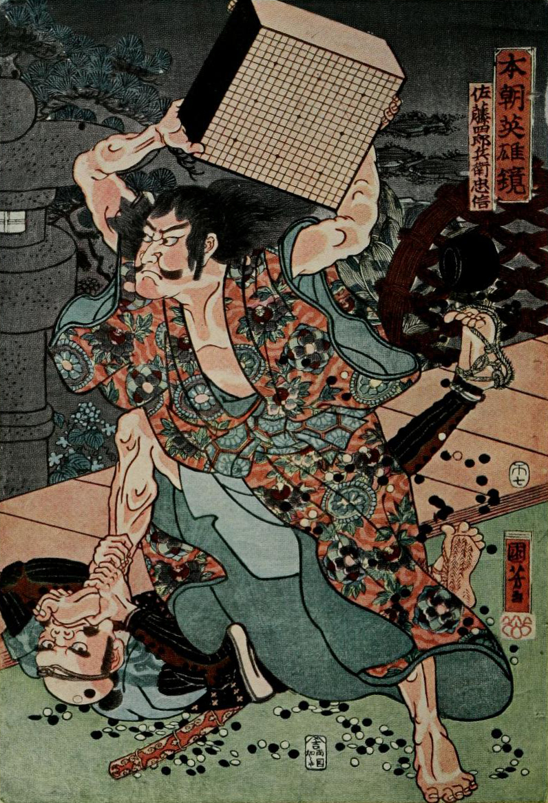 《本朝英雄镜：佐藤四郎兵卫忠信（举起围棋盘的武士）》（Honcho Eiyu Kagami: Sato Shirobei Tadanobu）｜歌川国芳 Utagawa Kuniyoshi｜江户时代