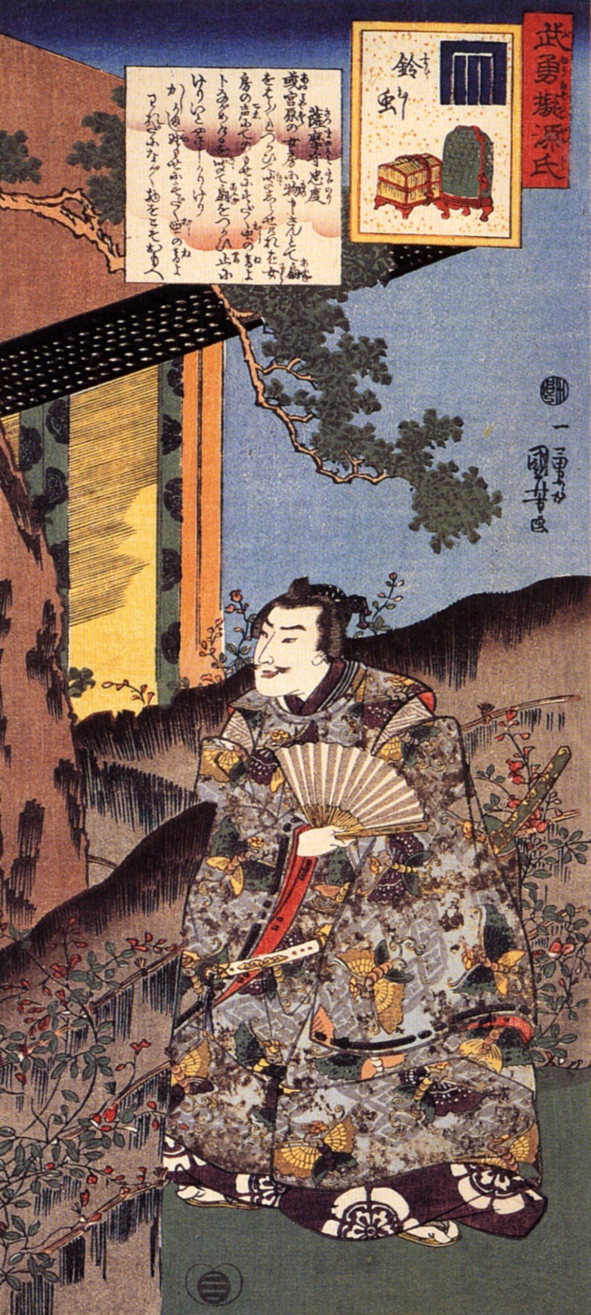 《武勇拟源氏 铃虫（役者绘）》（Buyu Nazorae Genji: Suzumushi）｜歌川国芳 Utagawa Kuniyoshi｜江户时代