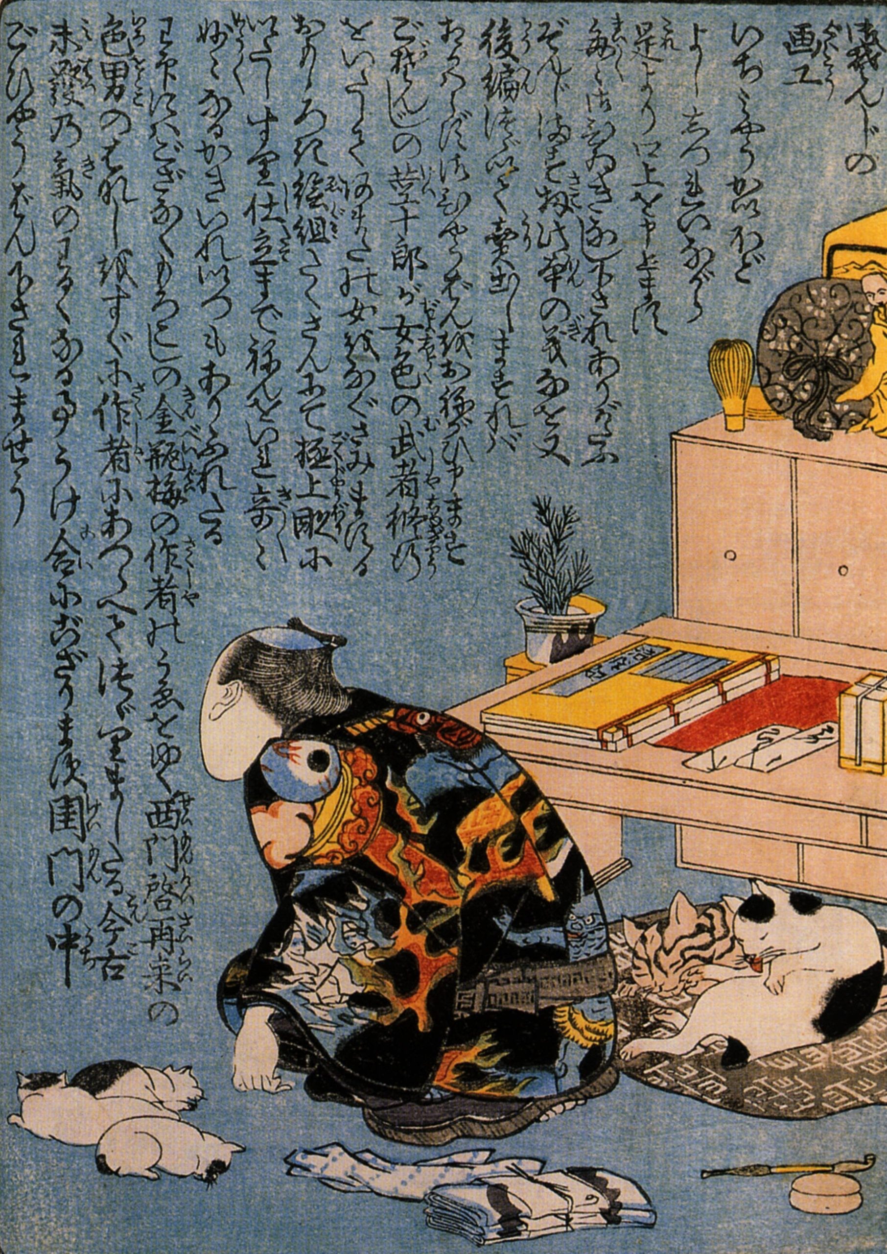 歌川国芳自画像（与猫）