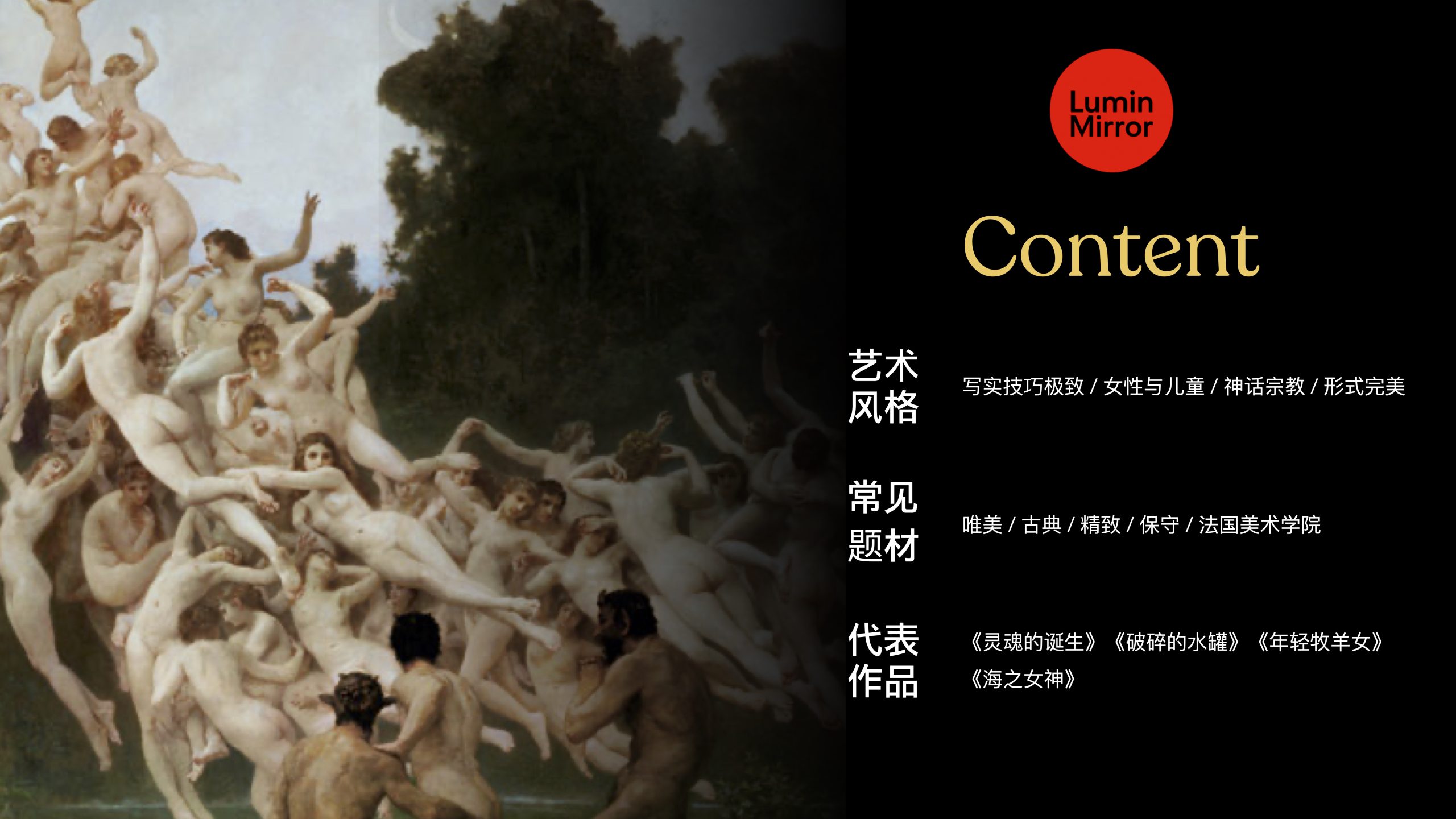 William-Adolphe Bouguereau 内容预览图