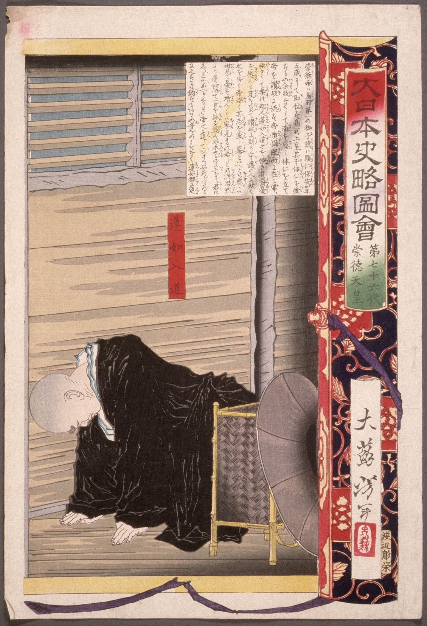 Tsukioka Yoshitoshi 作品预览 08