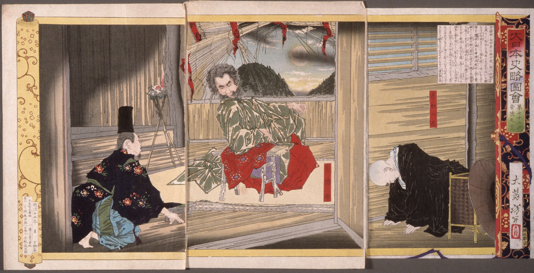Tsukioka Yoshitoshi 作品预览 09