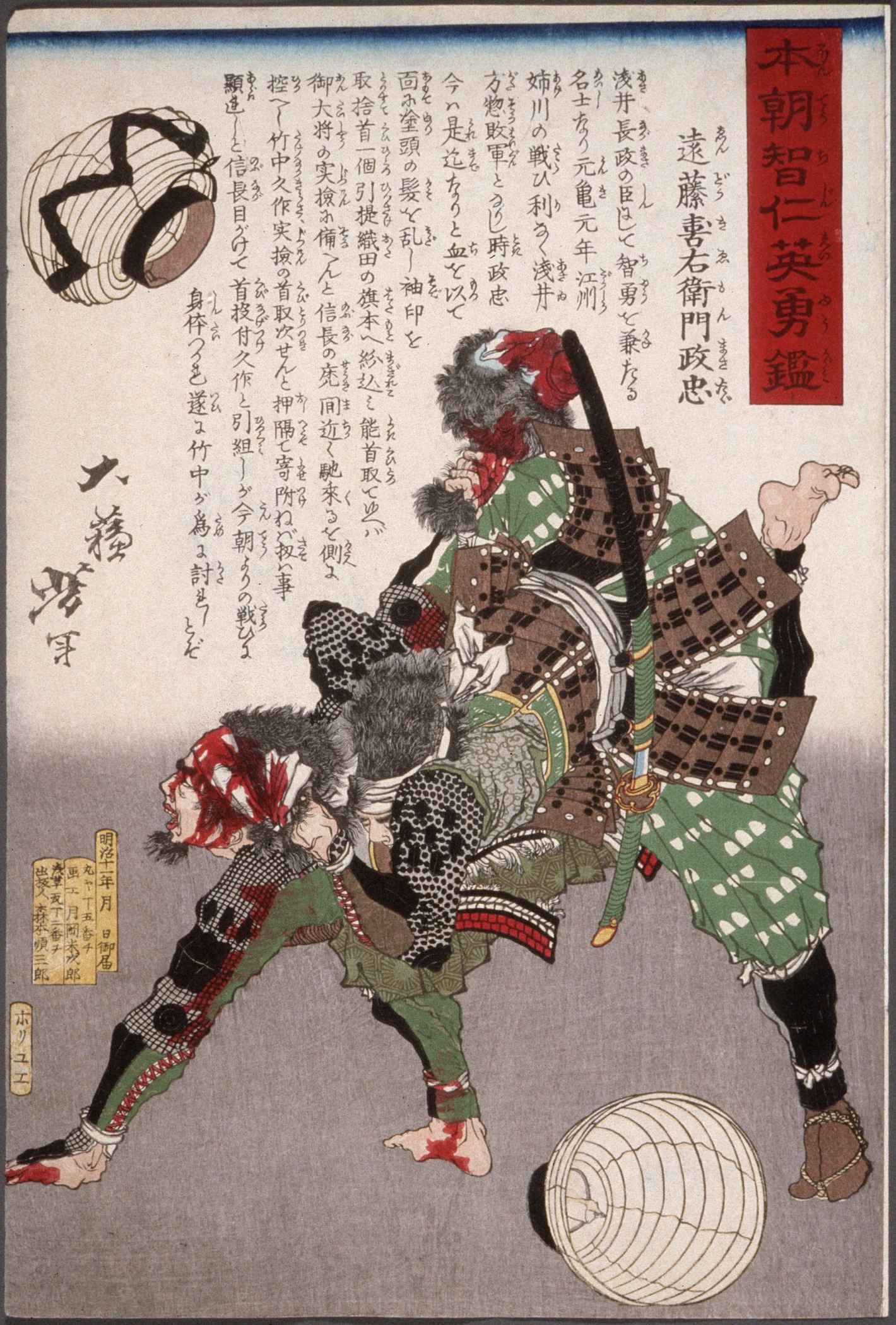 Tsukioka Yoshitoshi 作品预览 10
