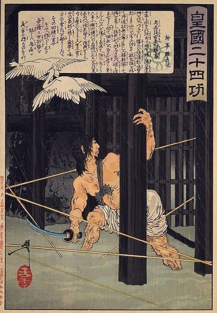 Tsukioka Yoshitoshi 作品预览 11