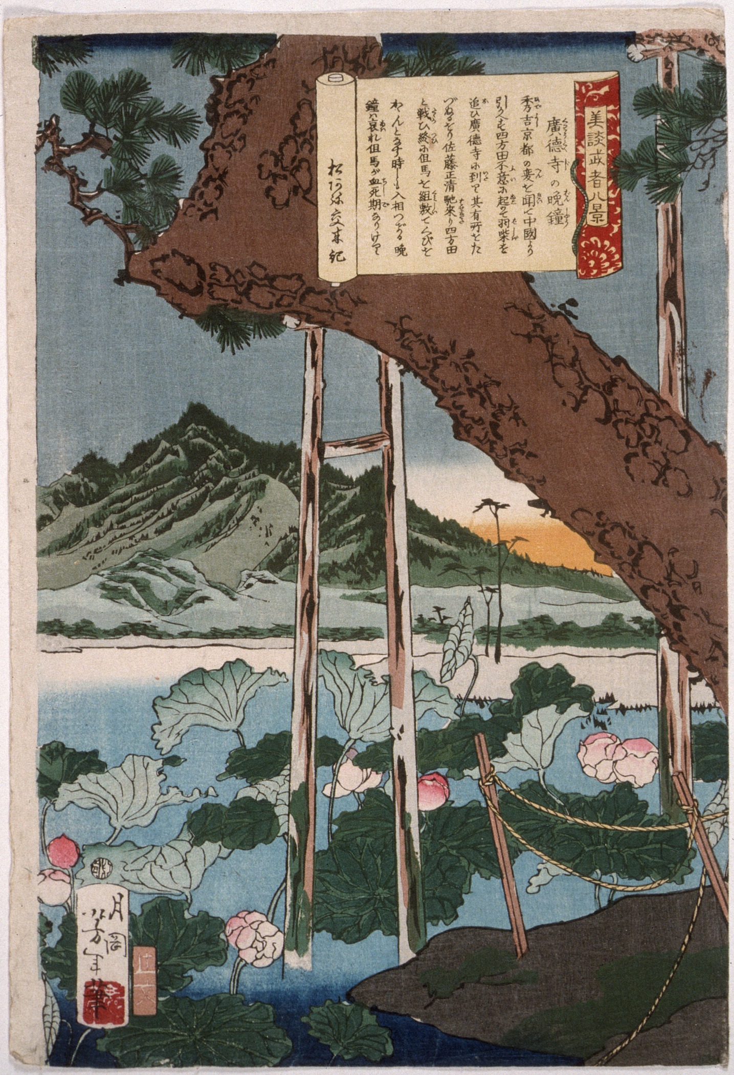 Tsukioka Yoshitoshi 作品预览 12