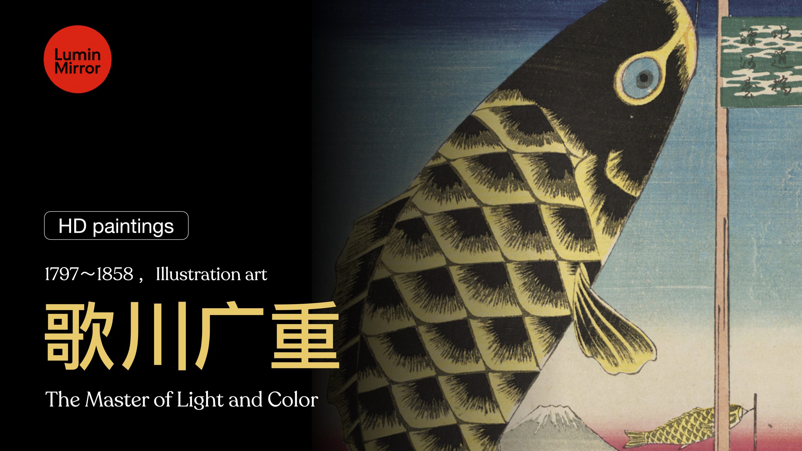 歌川广重高清画作合集