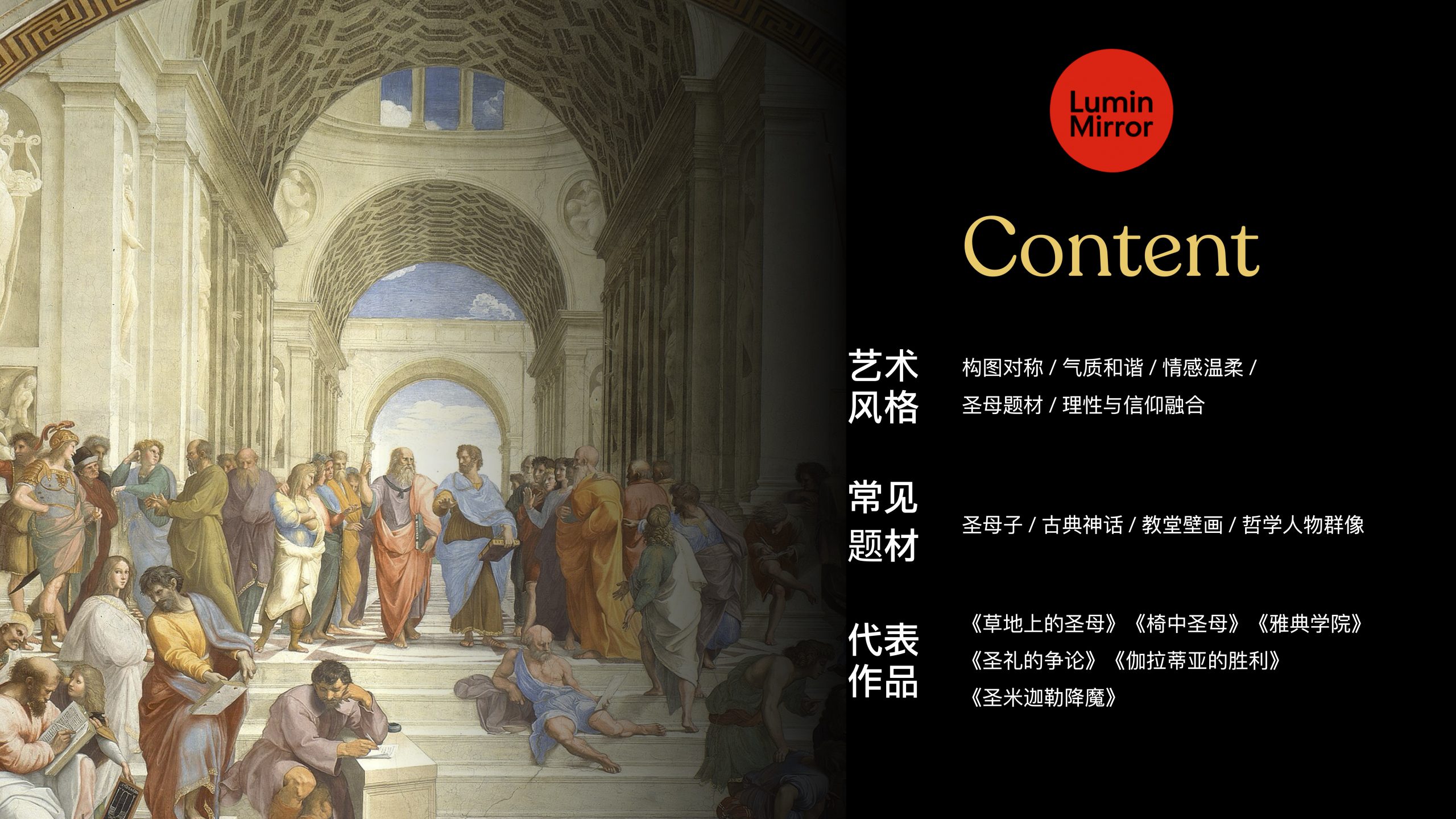 Raffaello Sanzio 内容预览图