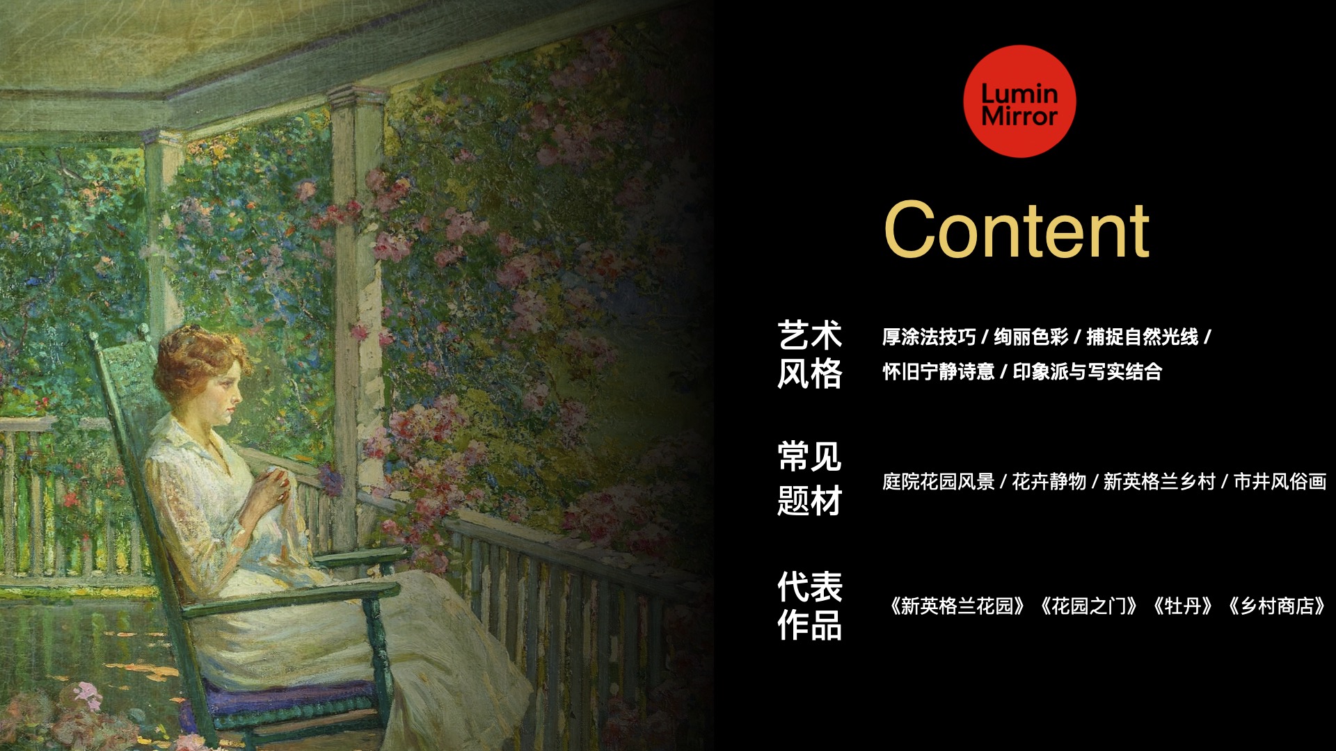 艾勃特·富勒·格雷夫斯（Abbott Fuller Graves 1859-1936） 内容预览图