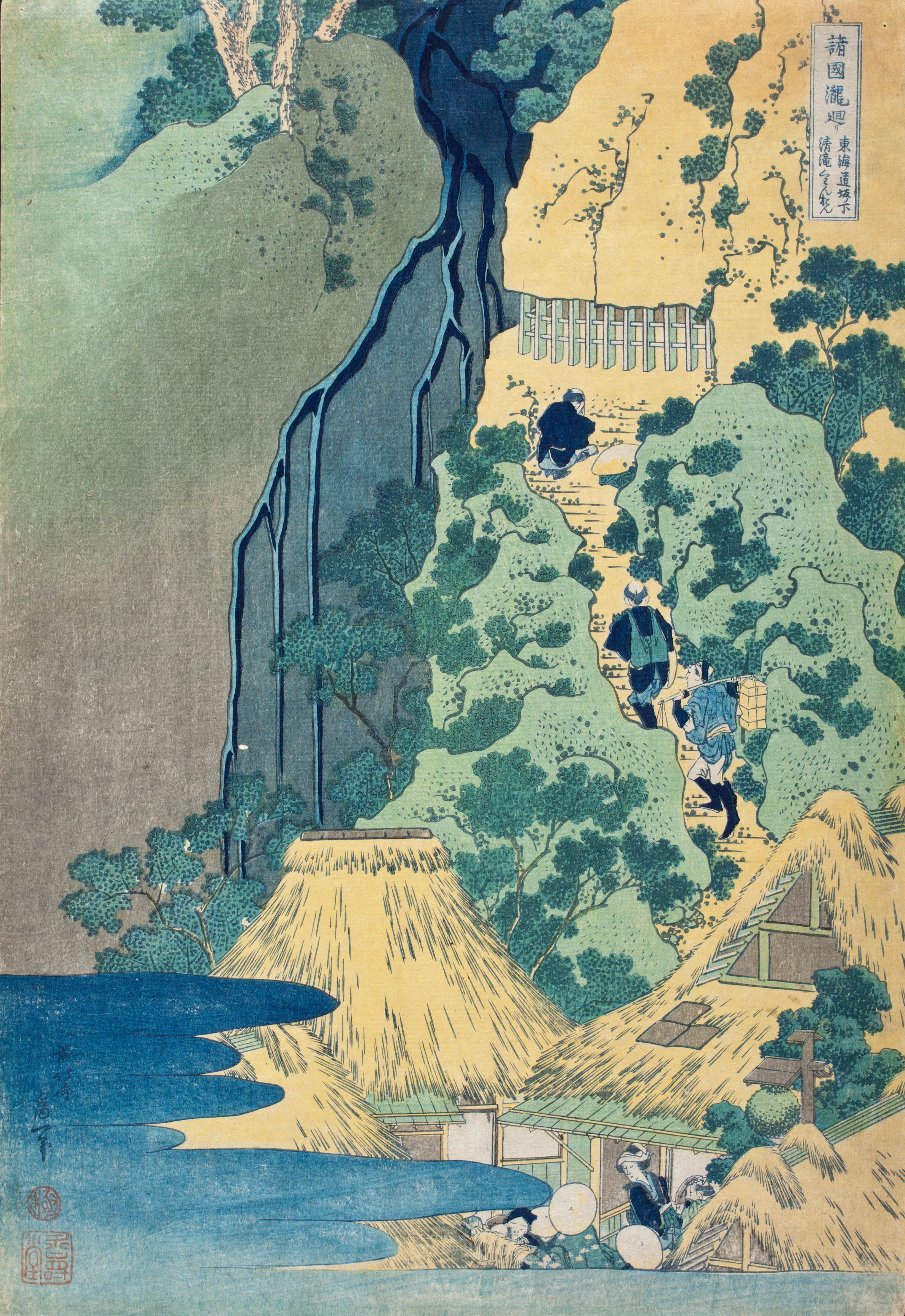 《东海道坂下清瀑布观音神社》（Kannon Shrine at Kiyo Falls, Sakanoshita, Tōkaidō）｜葛饰北斋 Katsushika Hokusai｜约 1833-1834