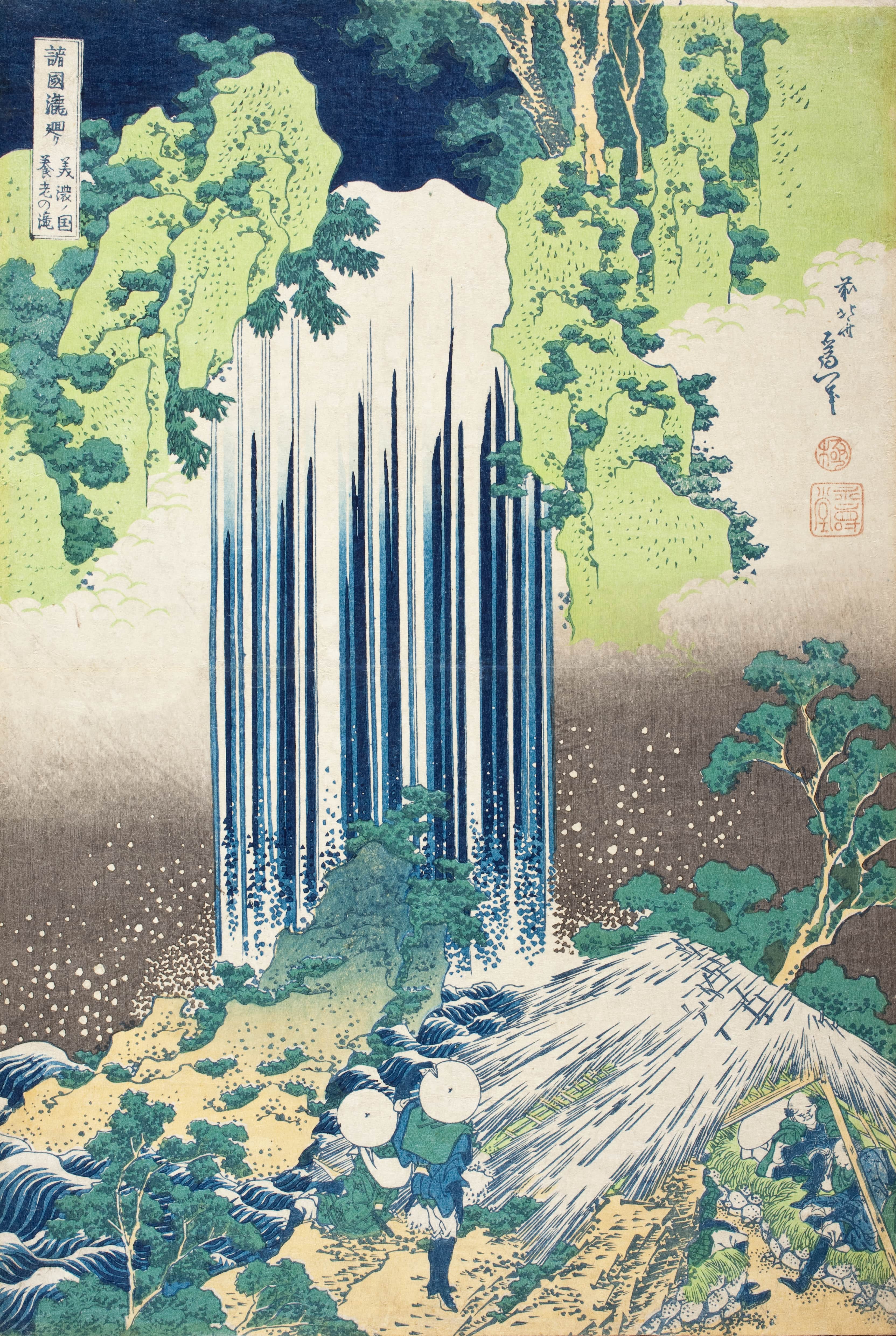 《美浓国的养老瀑布》（Yōrō Falls in Mino Province）｜葛饰北斋 Katsushika Hokusai｜约 1833-1834