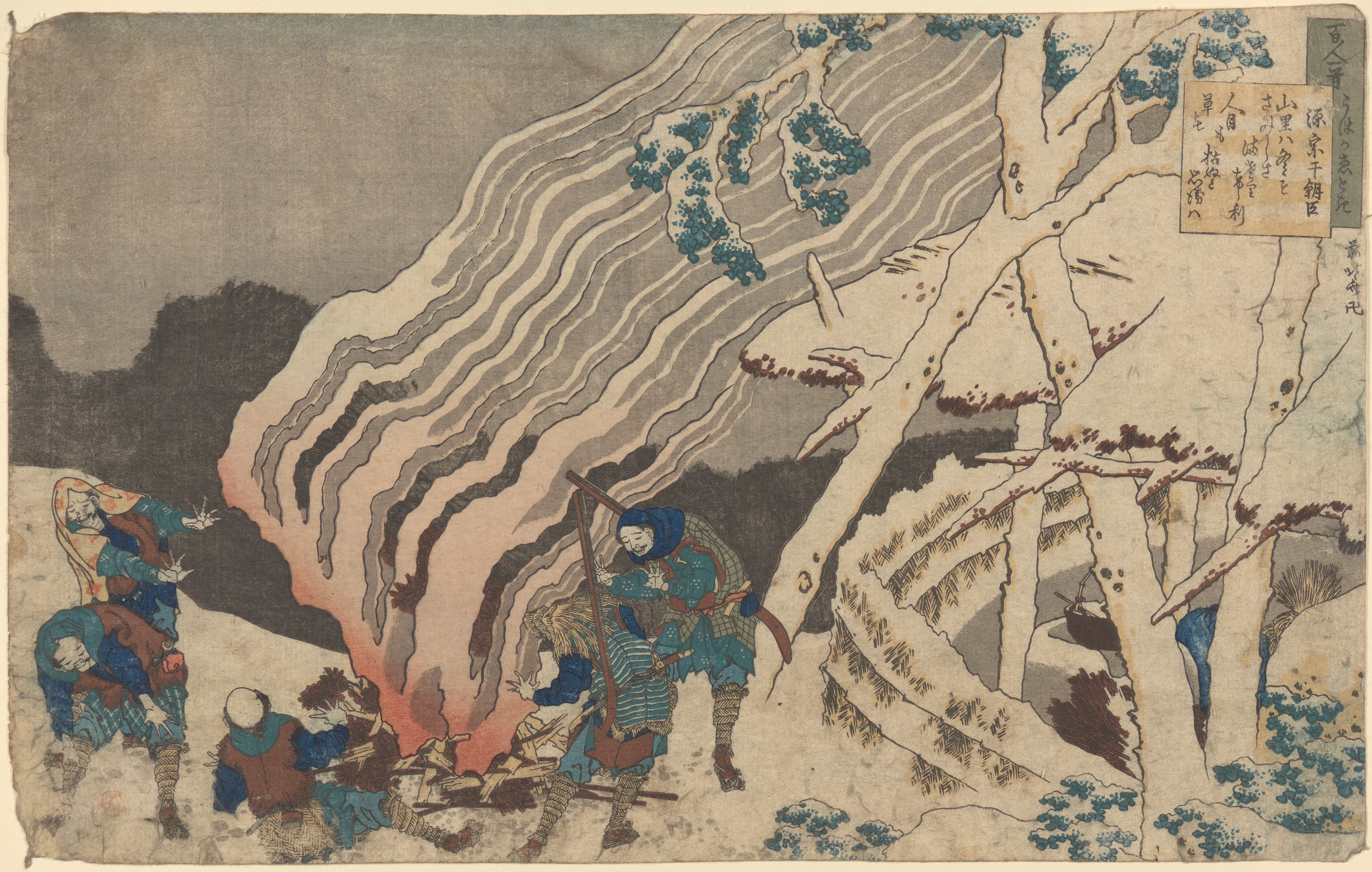 《黄昏时取暖的猎人或樵夫（源宗于）》（Hunters or Foresters Warming Themselves at Dusk (Minamoto No Muneo Yuki)）｜葛饰北斋 Katsushika Hokusai｜约 1839
