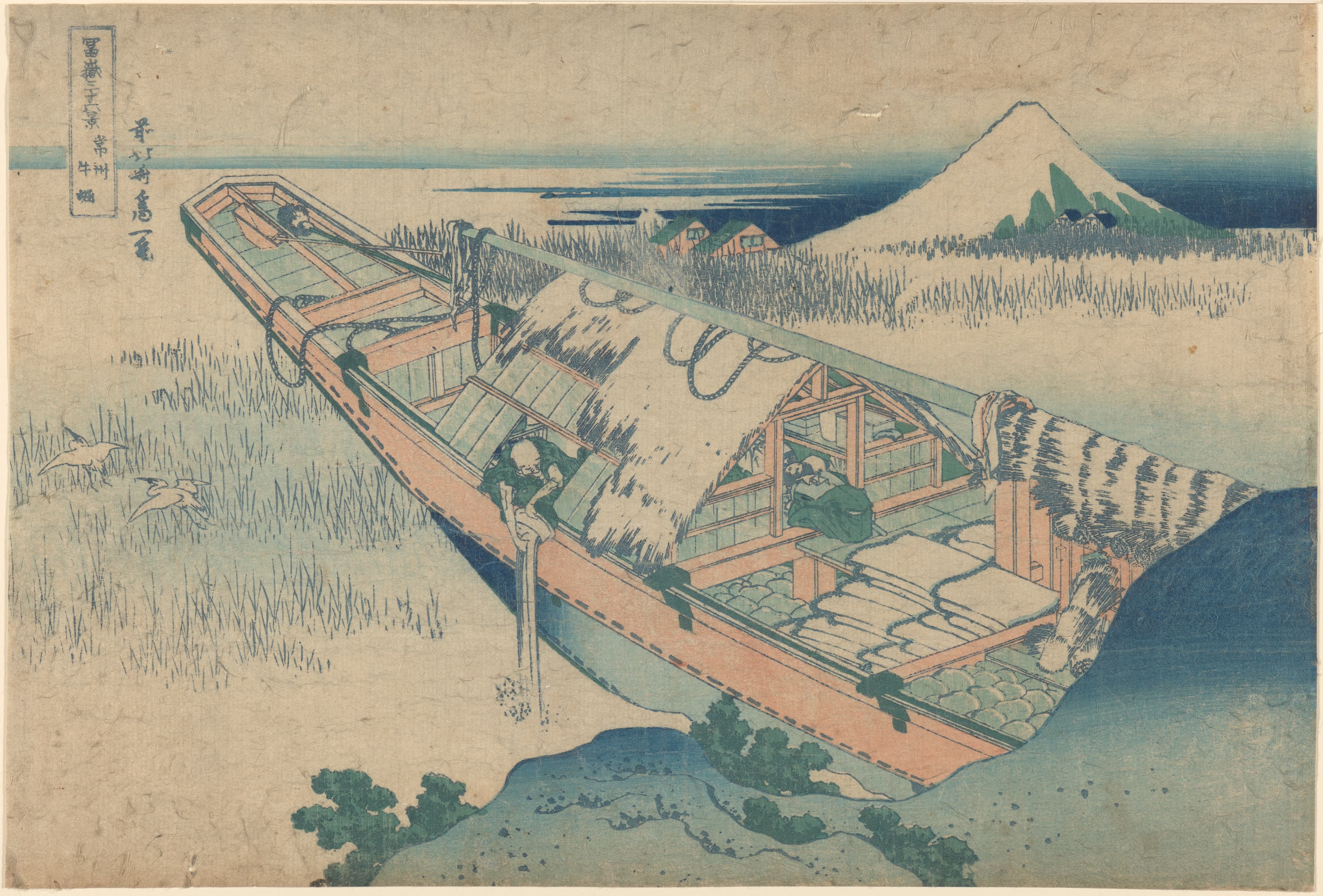 《常州牛堀》（Ushibori in Hitachi Province (Jôshû Ushibori)）｜葛饰北斋 Katsushika Hokusai｜约 1830-1832