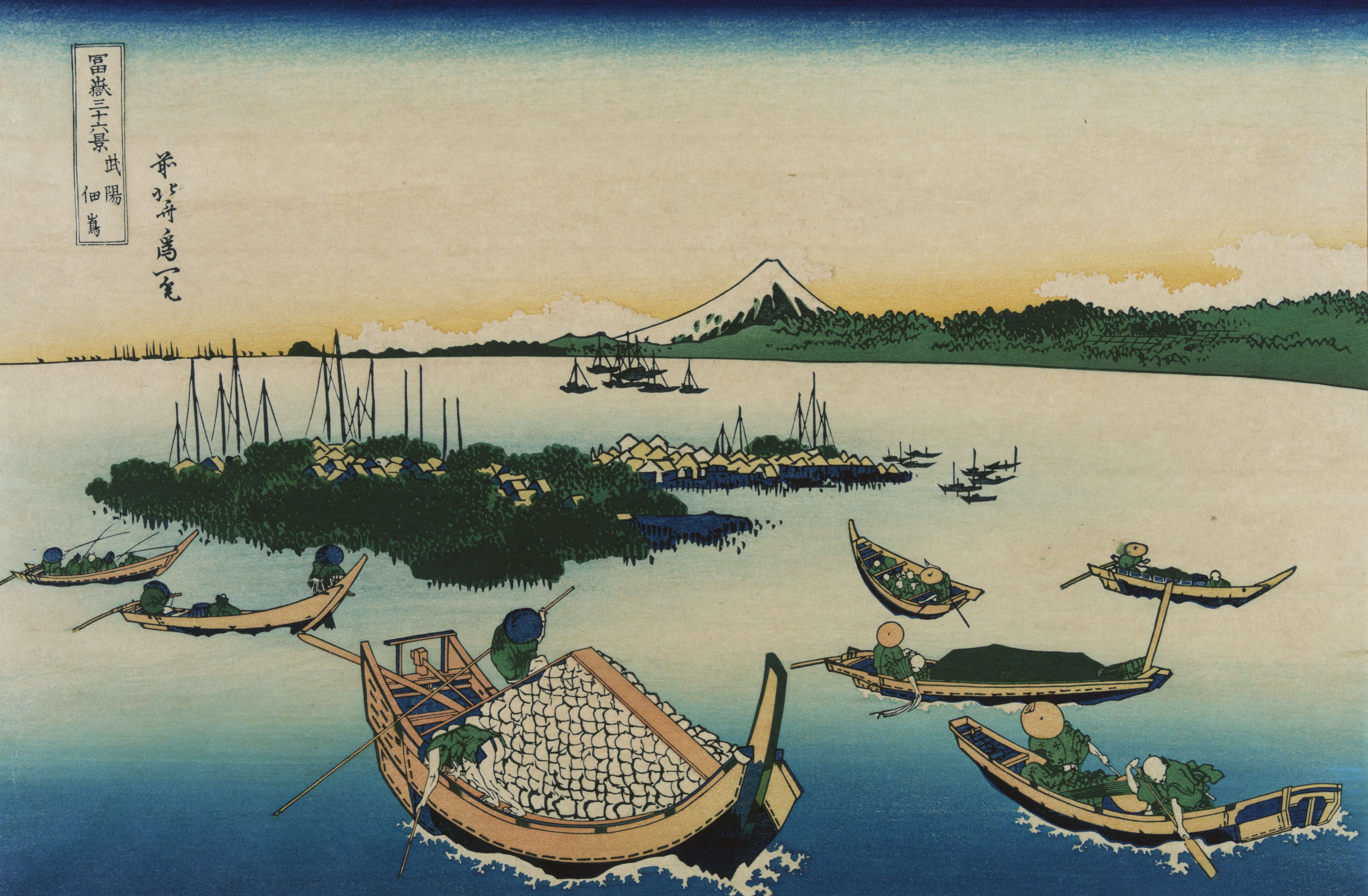 《武阳佃岛》（Buyō tsukuda-jima）｜葛饰北斋 Katsushika Hokusai
