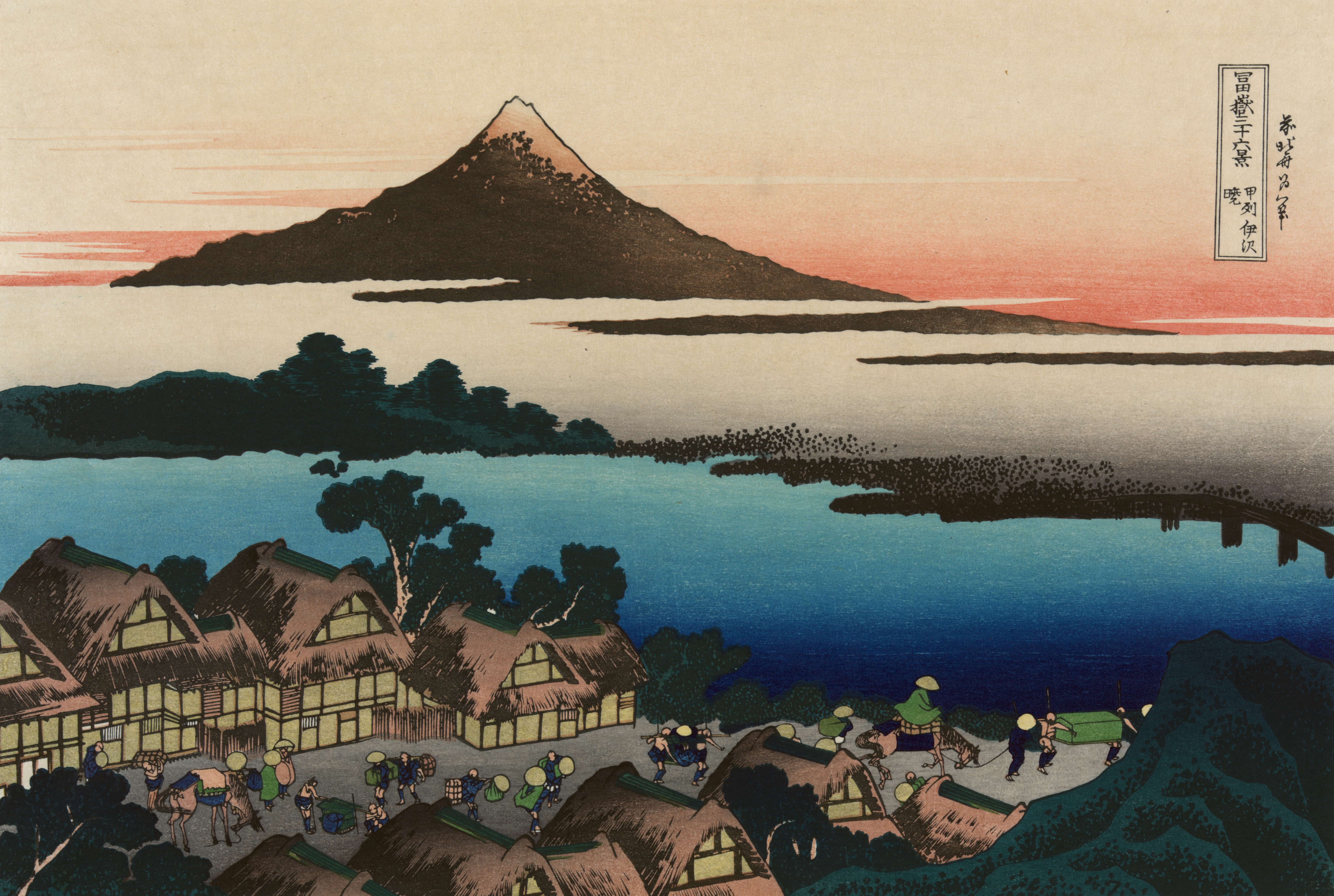 《甲州伊泽晓》（Dawn at Isawa in Kai Province）｜葛饰北斋 Katsushika Hokusai