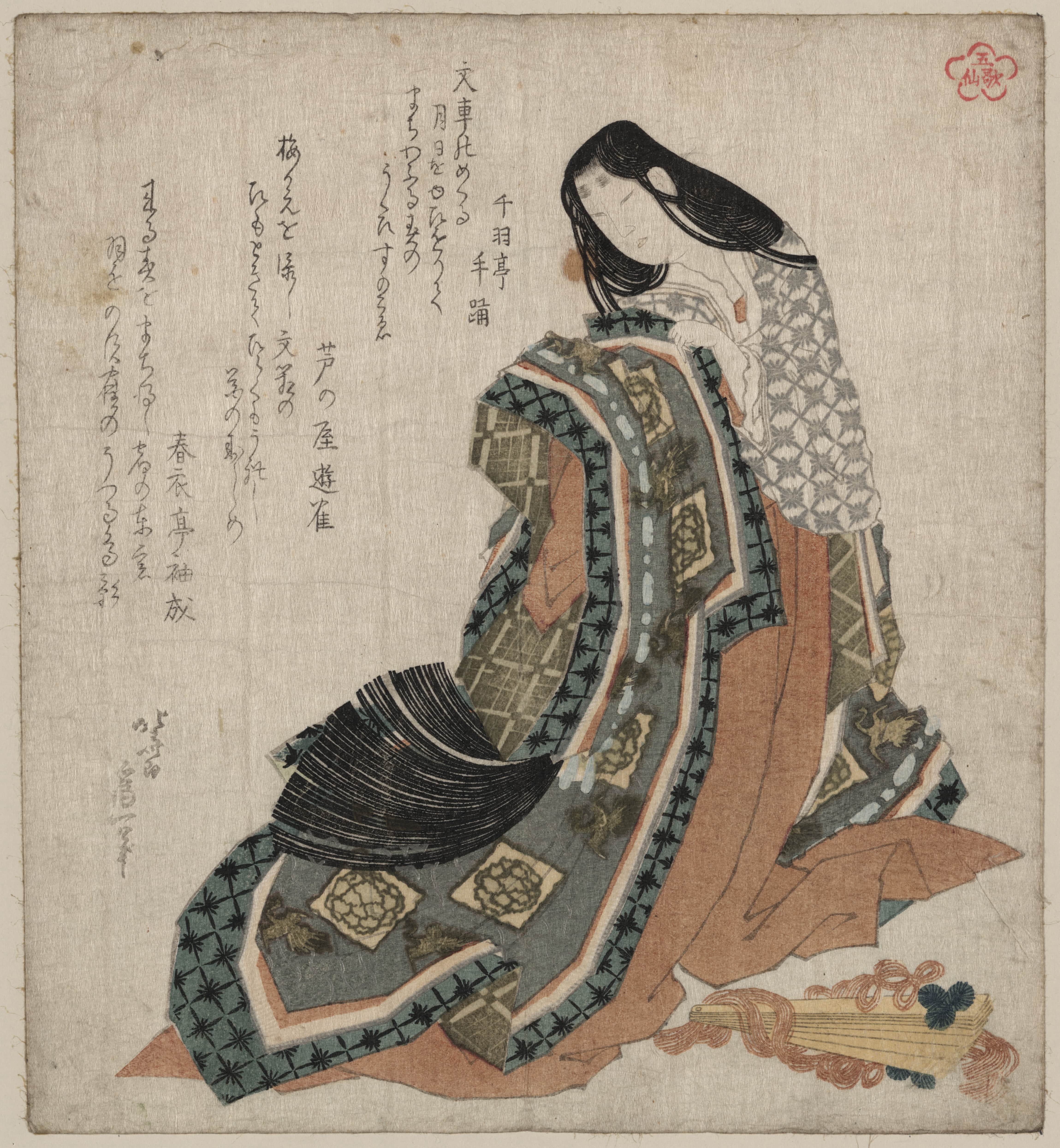 《桧扇》（Hiōgi）｜葛饰北斋 Katsushika Hokusai｜1820-1822
