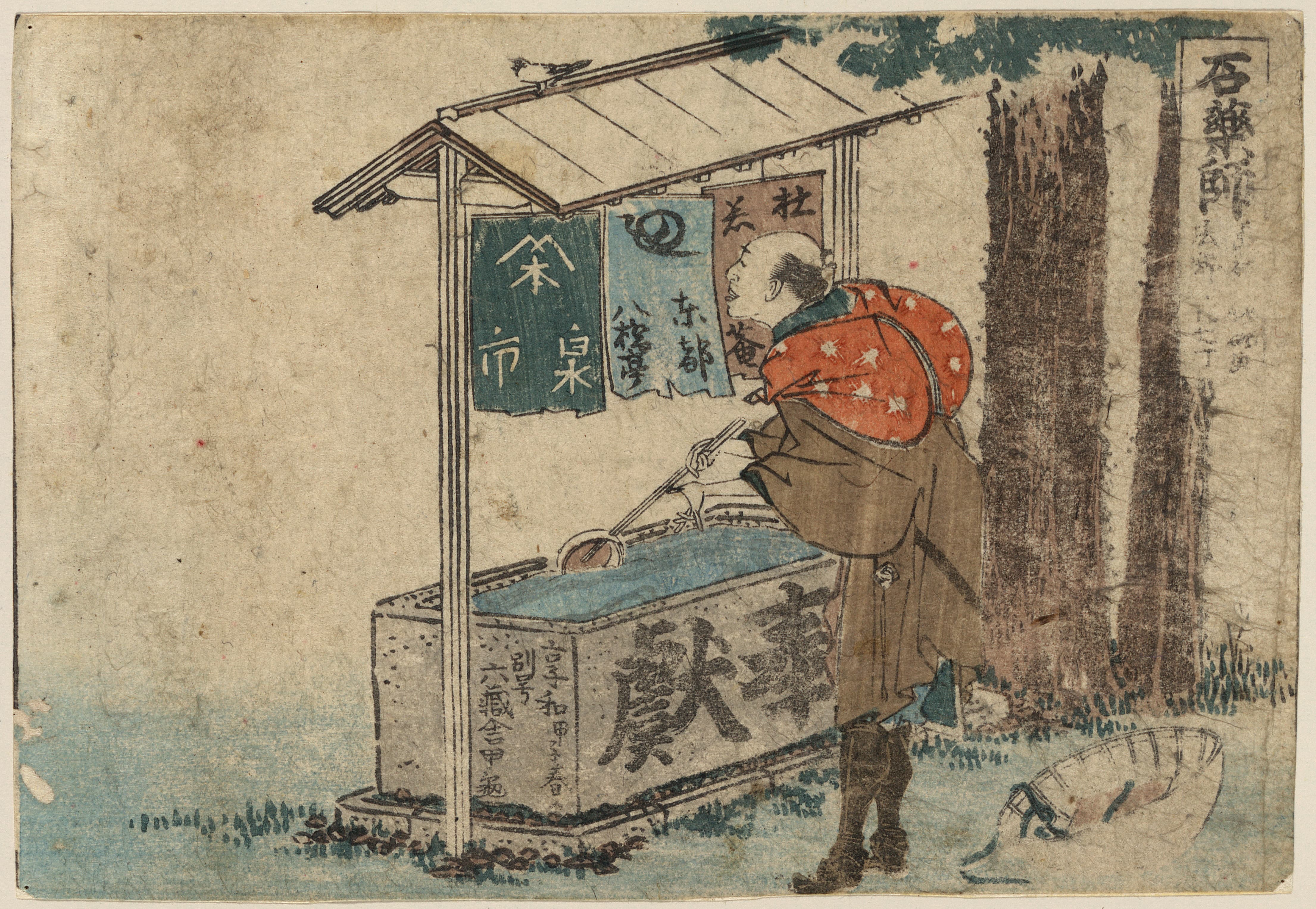 《石药师》（Ishiyakushi）｜葛饰北斋 Katsushika Hokusai｜1804