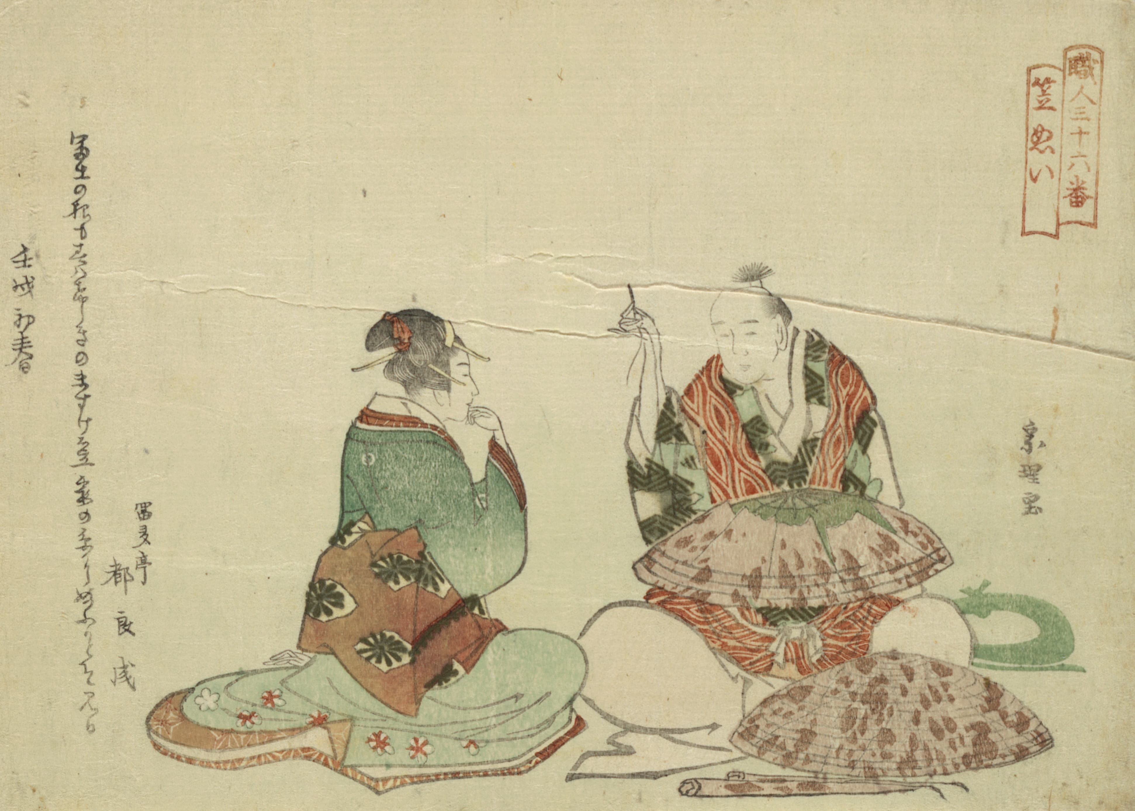 《笠缝》（Kasanui）｜葛饰北斋 Katsushika Hokusai｜1802