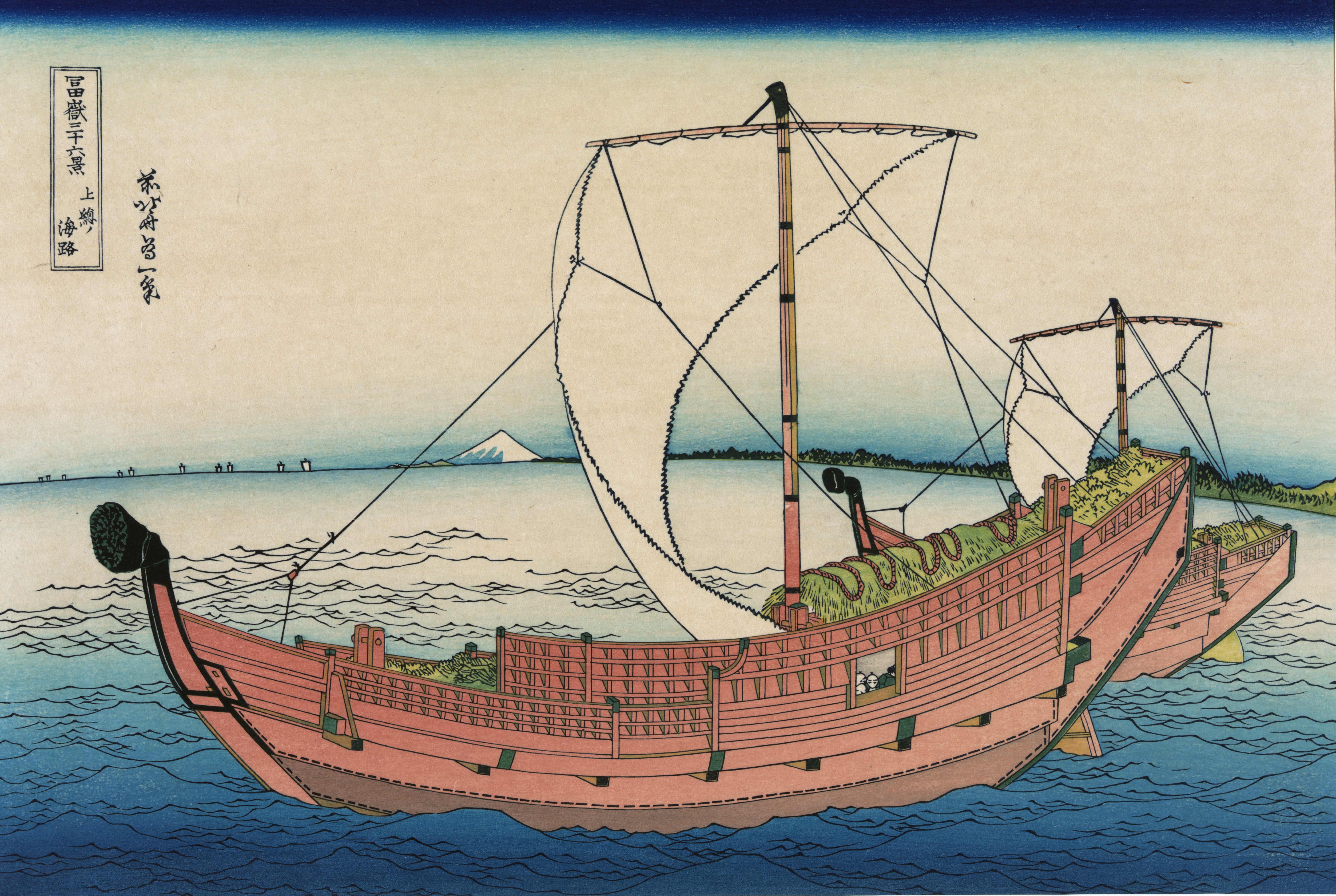 《上总海路》（Kazusa no kairo）｜葛饰北斋 Katsushika Hokusai