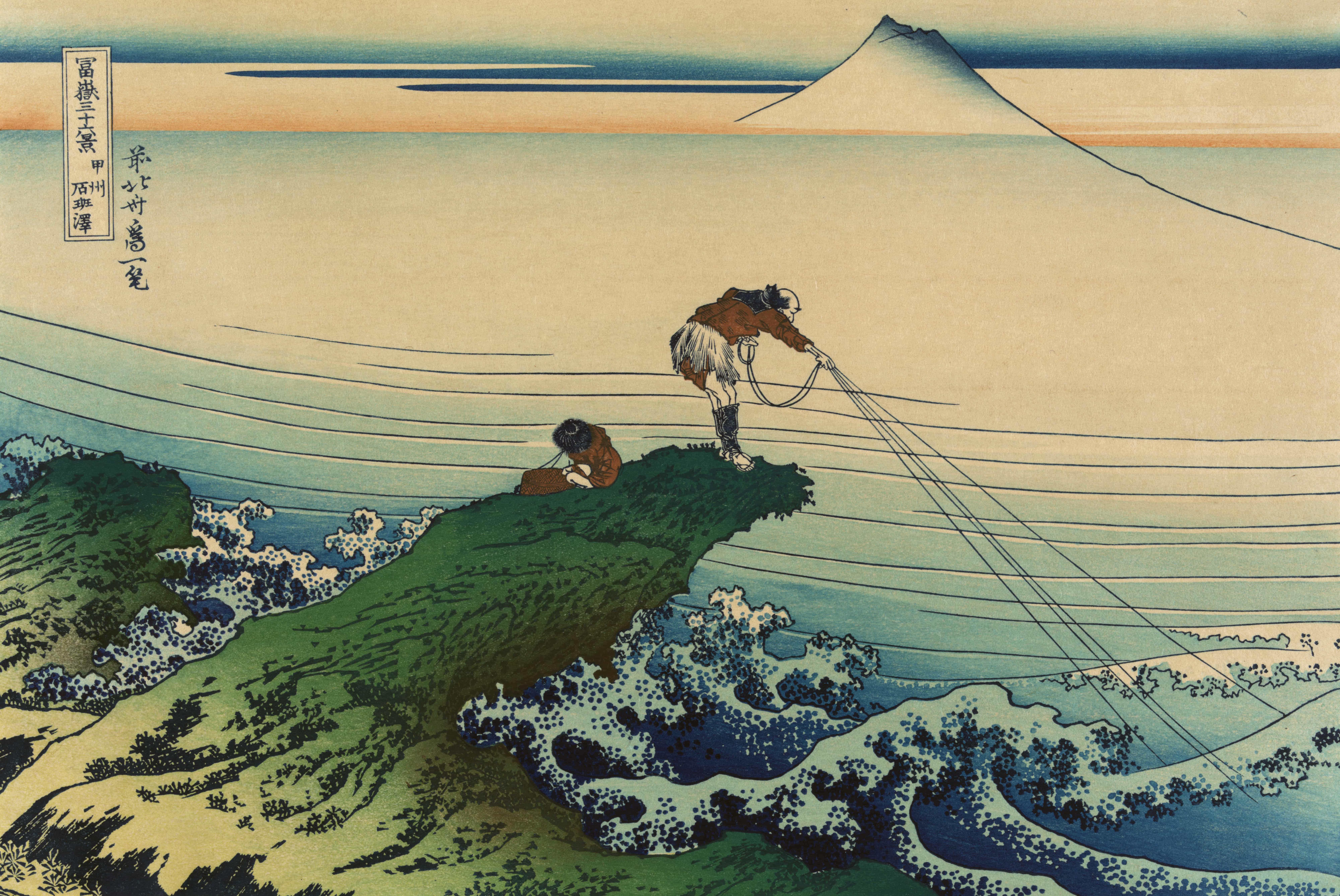 《甲州石班泽（异版）》（Kōshū kajikazawa 2）｜葛饰北斋 Katsushika Hokusai