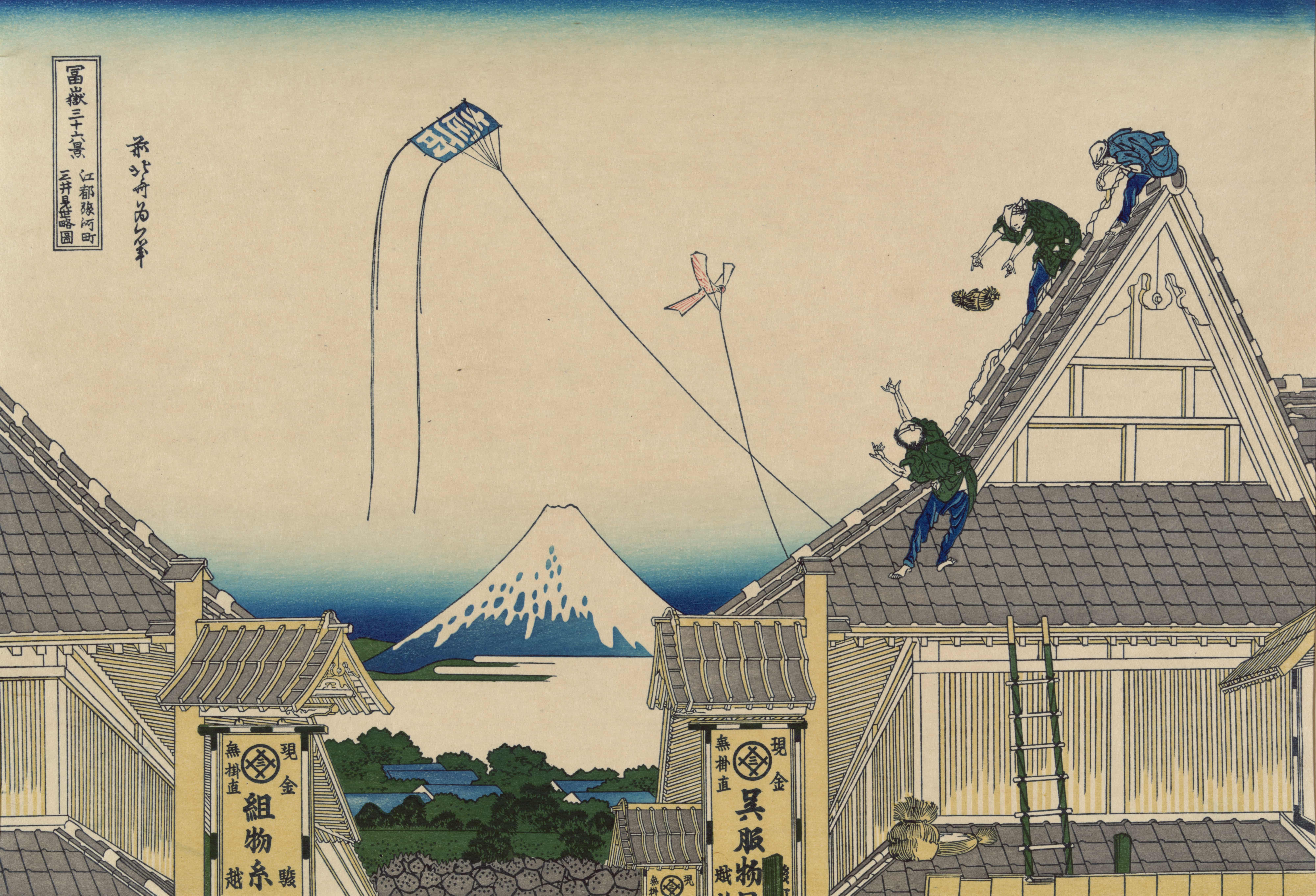《江都骏河町三井见世略图》（Kōto suruga-cho mitsu miseryakuzu）｜葛饰北斋 Katsushika Hokusai