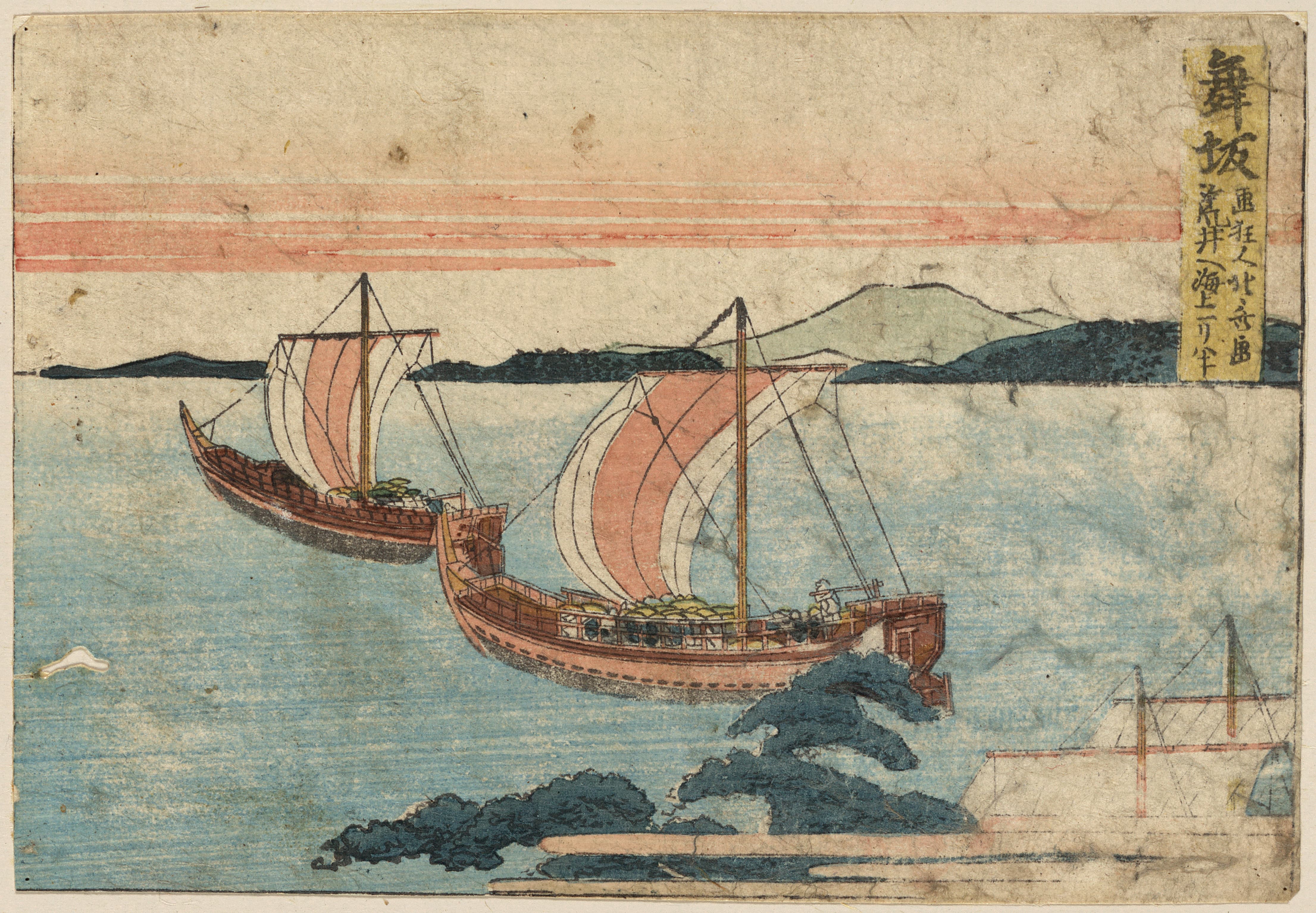 《舞坂》（Maisaka）｜葛饰北斋 Katsushika Hokusai｜1804