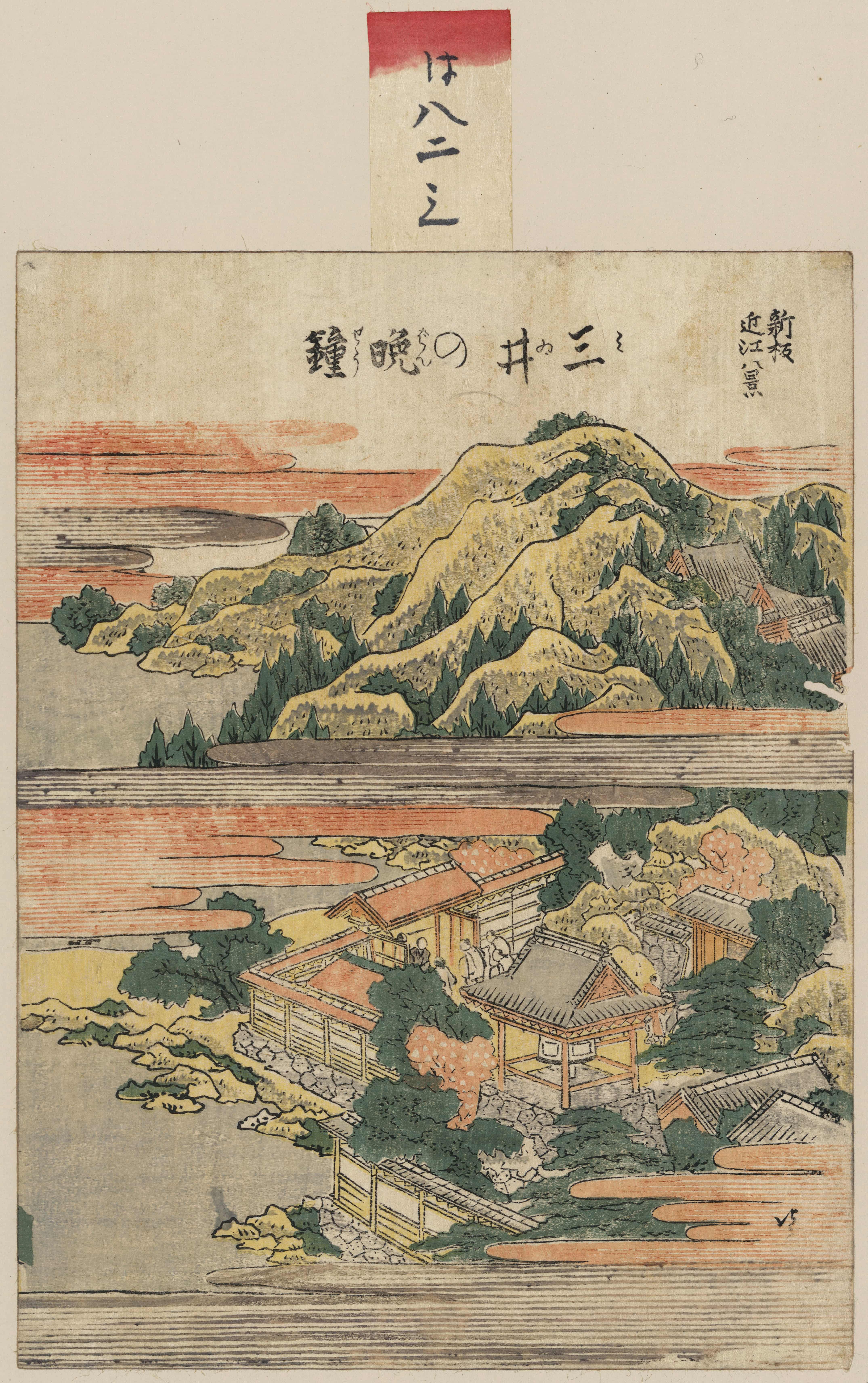 《三井晚钟》（Mii no banshō）｜葛饰北斋 Katsushika Hokusai｜1804-1810