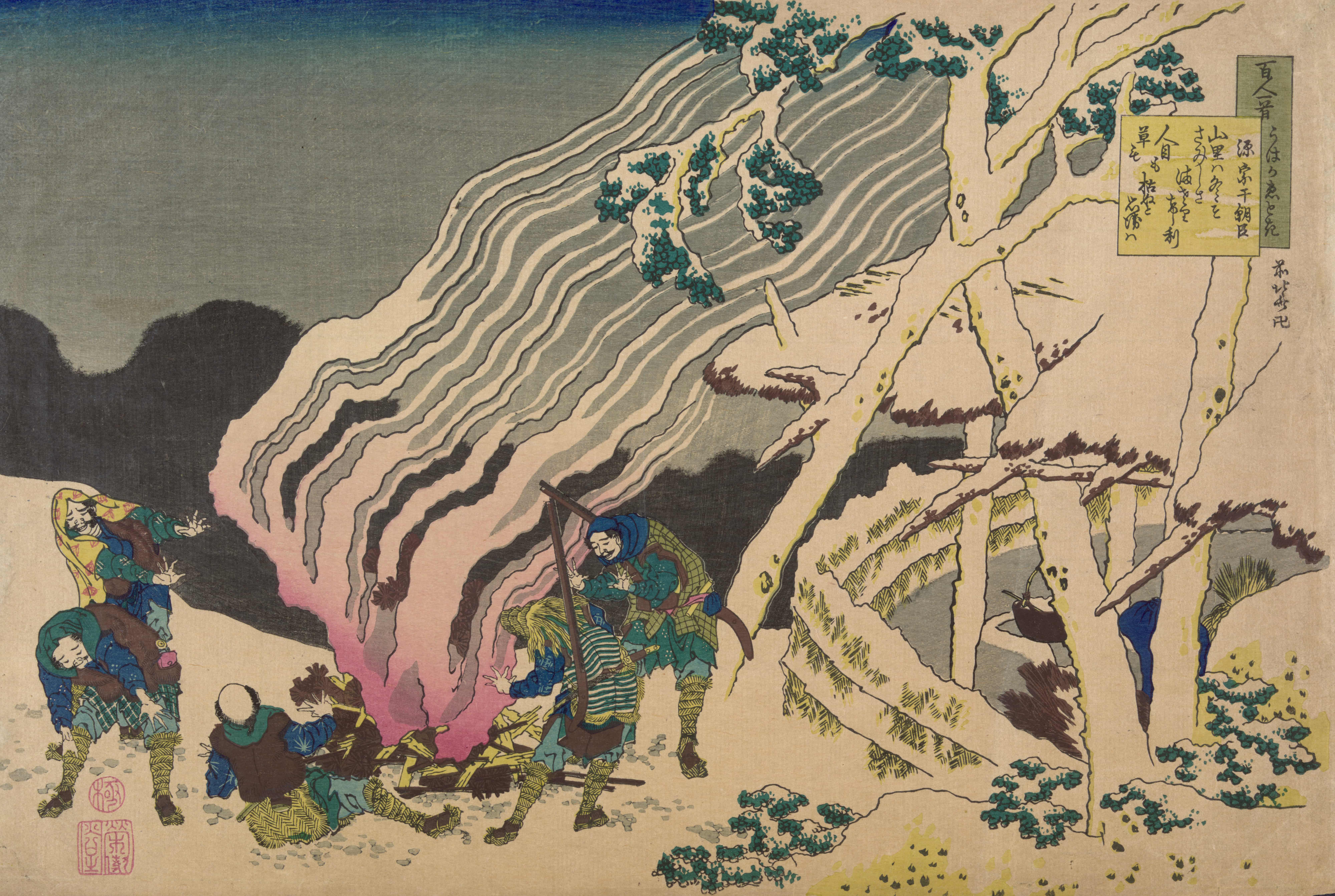 《源宗于朝臣》（Minamoto no muneyuki ason）｜葛饰北斋 Katsushika Hokusai｜1839