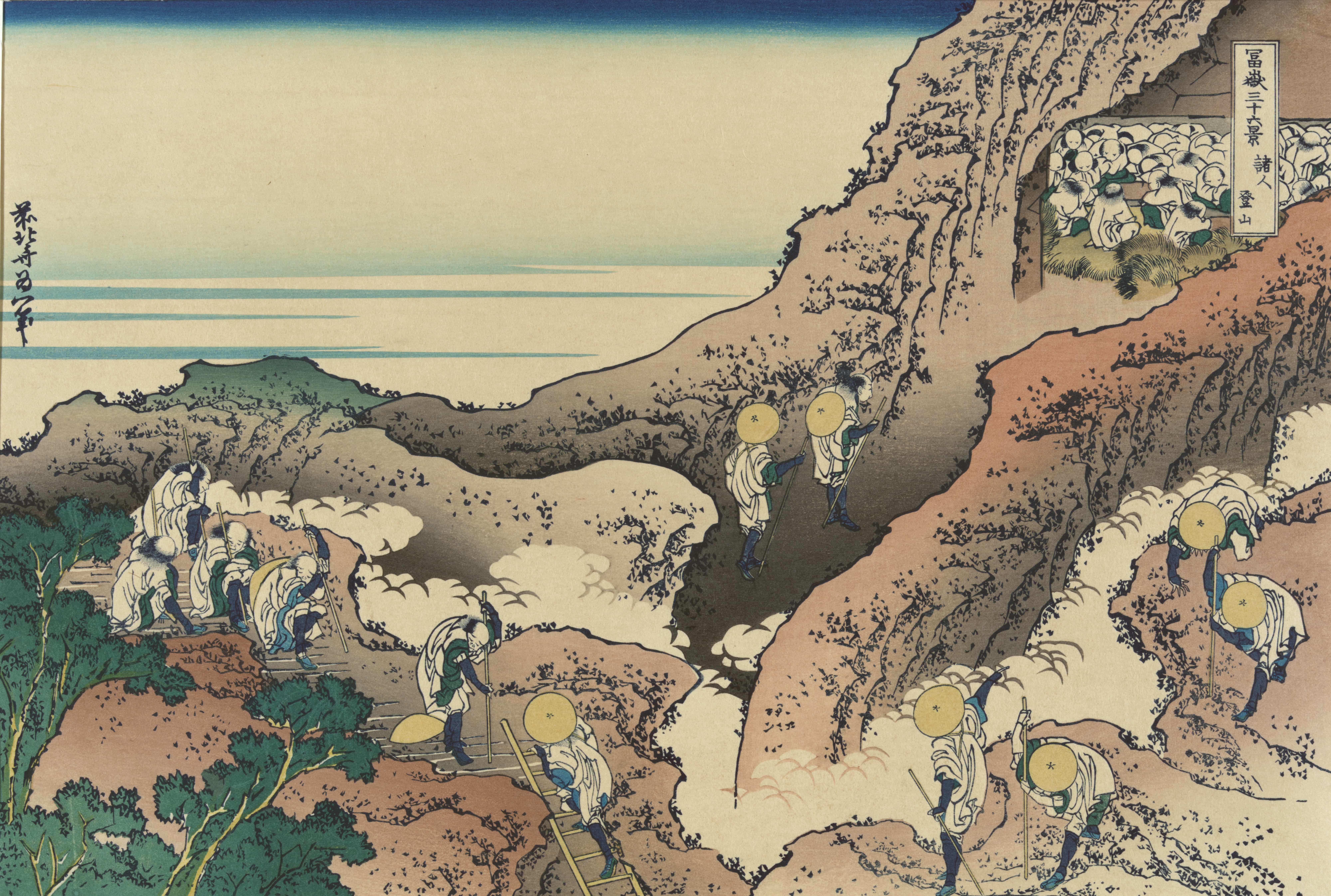《诸人登山》（Shojin tozan）｜葛饰北斋 Katsushika Hokusai
