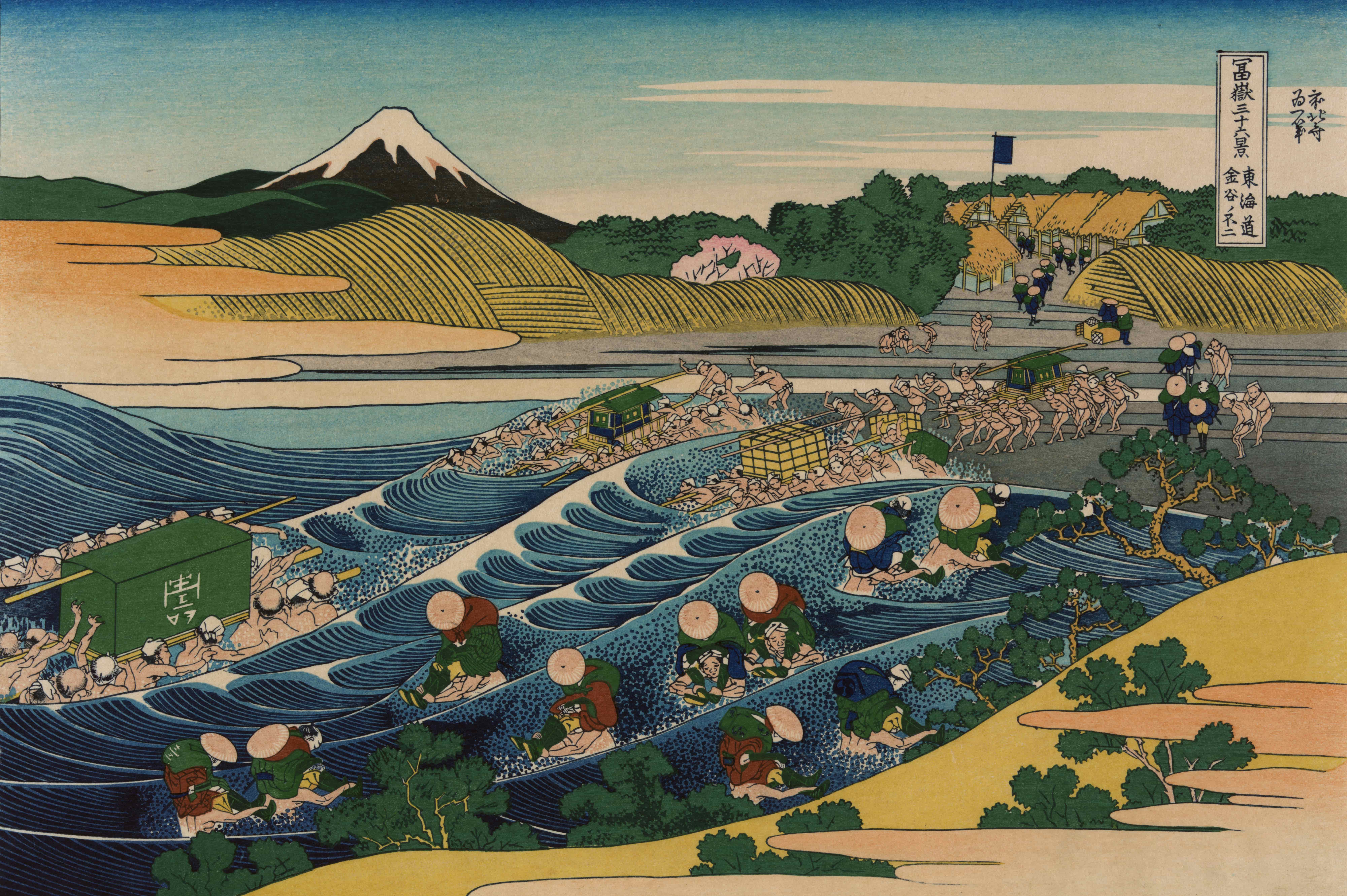 《东海道金谷之富士》（Tōkaidō kanaya no fuji）｜葛饰北斋 Katsushika Hokusai