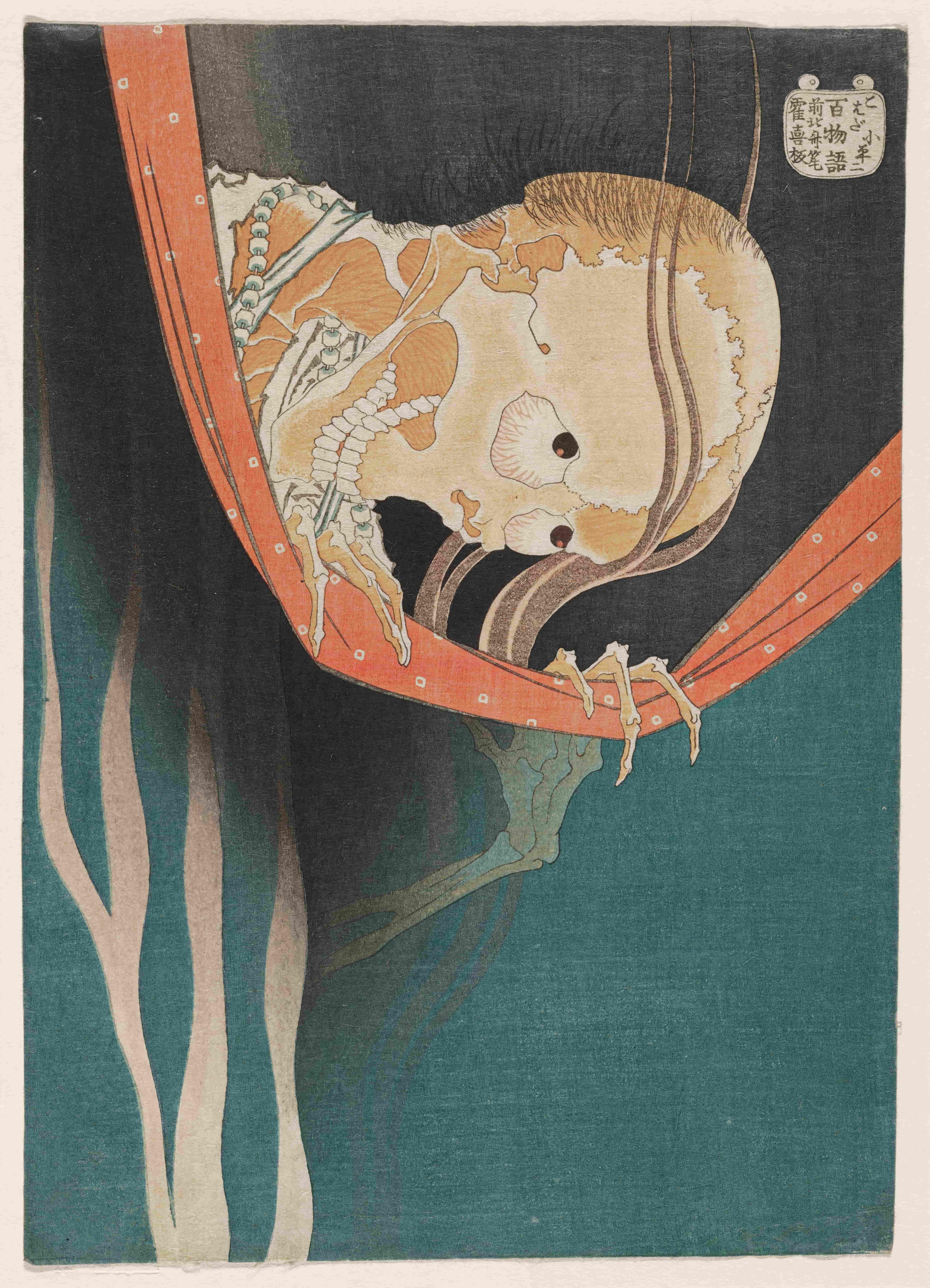 《小幡小平次的幽灵》（The Ghost of Kohada Koheiji）｜葛饰北斋 Katsushika Hokusai｜约 1831-1832