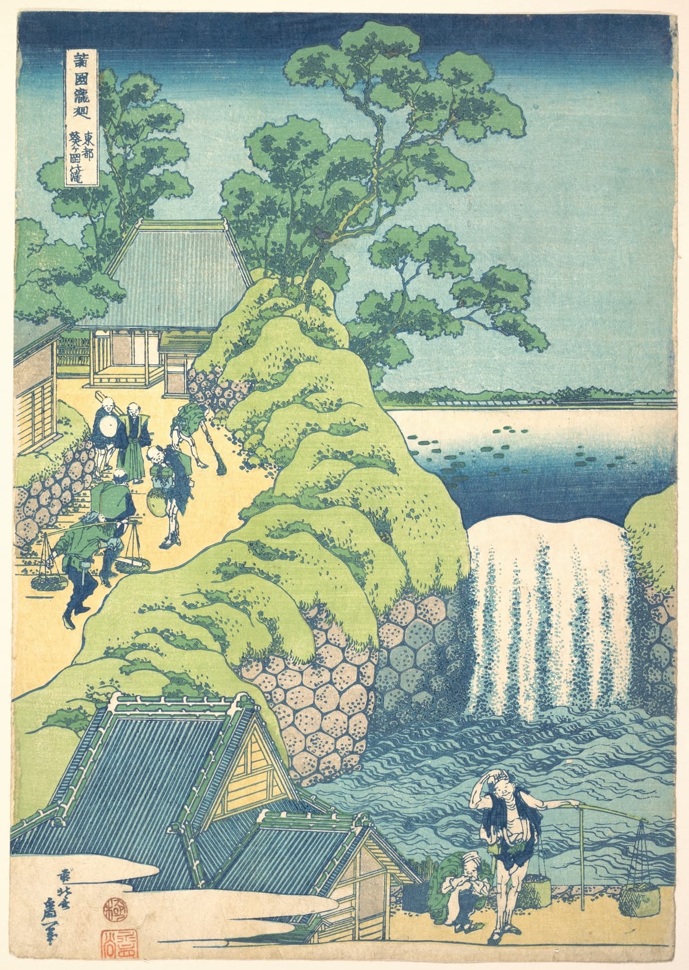 《东都葵丘瀑布》（The Falls at Aoigaoka in the Eastern Capital）｜葛饰北斋 Katsushika Hokusai｜1832