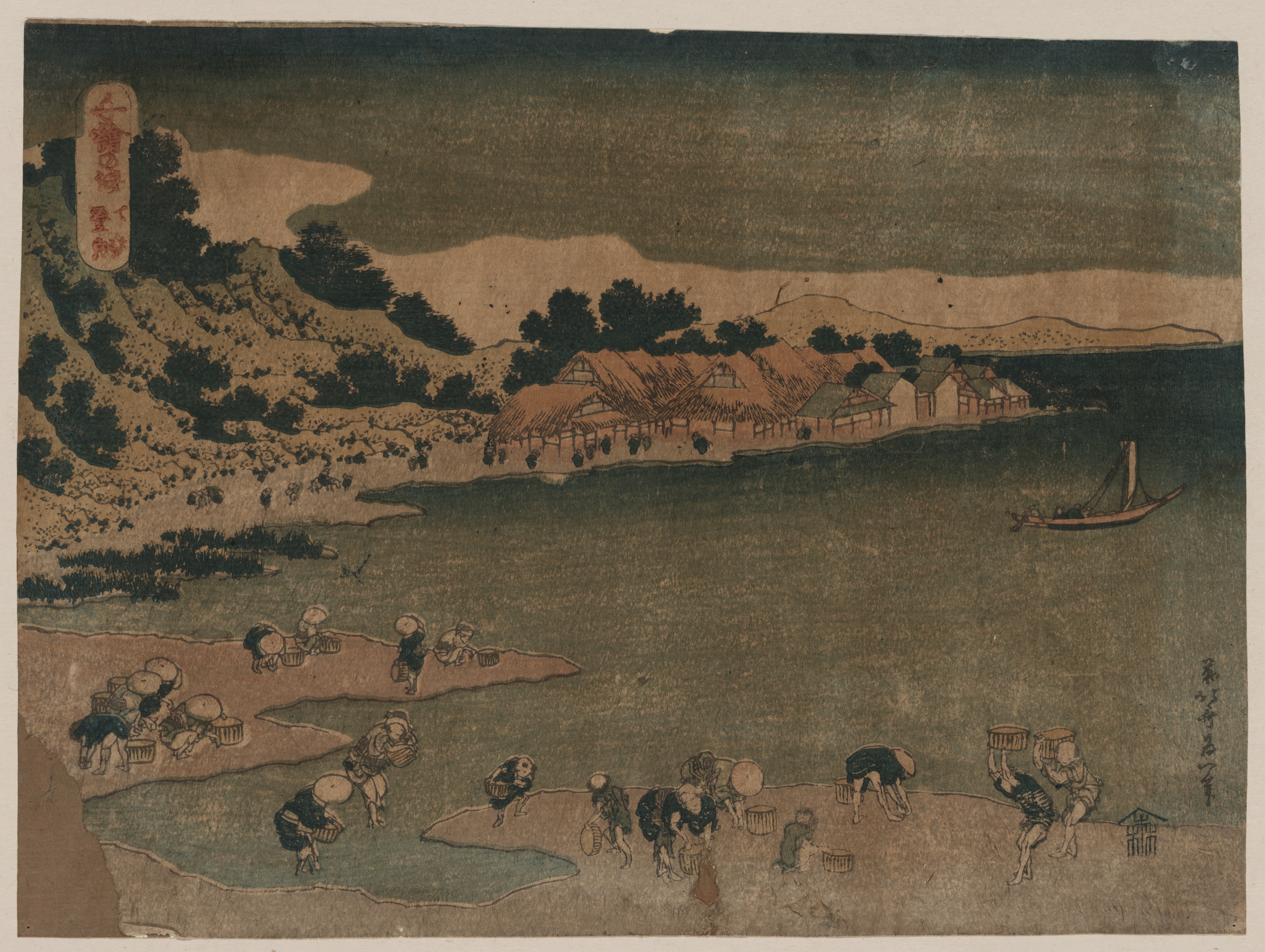 《下总国的信东海岸。退潮时收集贝类（版本2）》（Nobuto Coast in Shimyosa Province. Collecting shellfish at low tide (Variant 2)）｜葛饰北斋 Katsushika Hokusai｜1830-1834