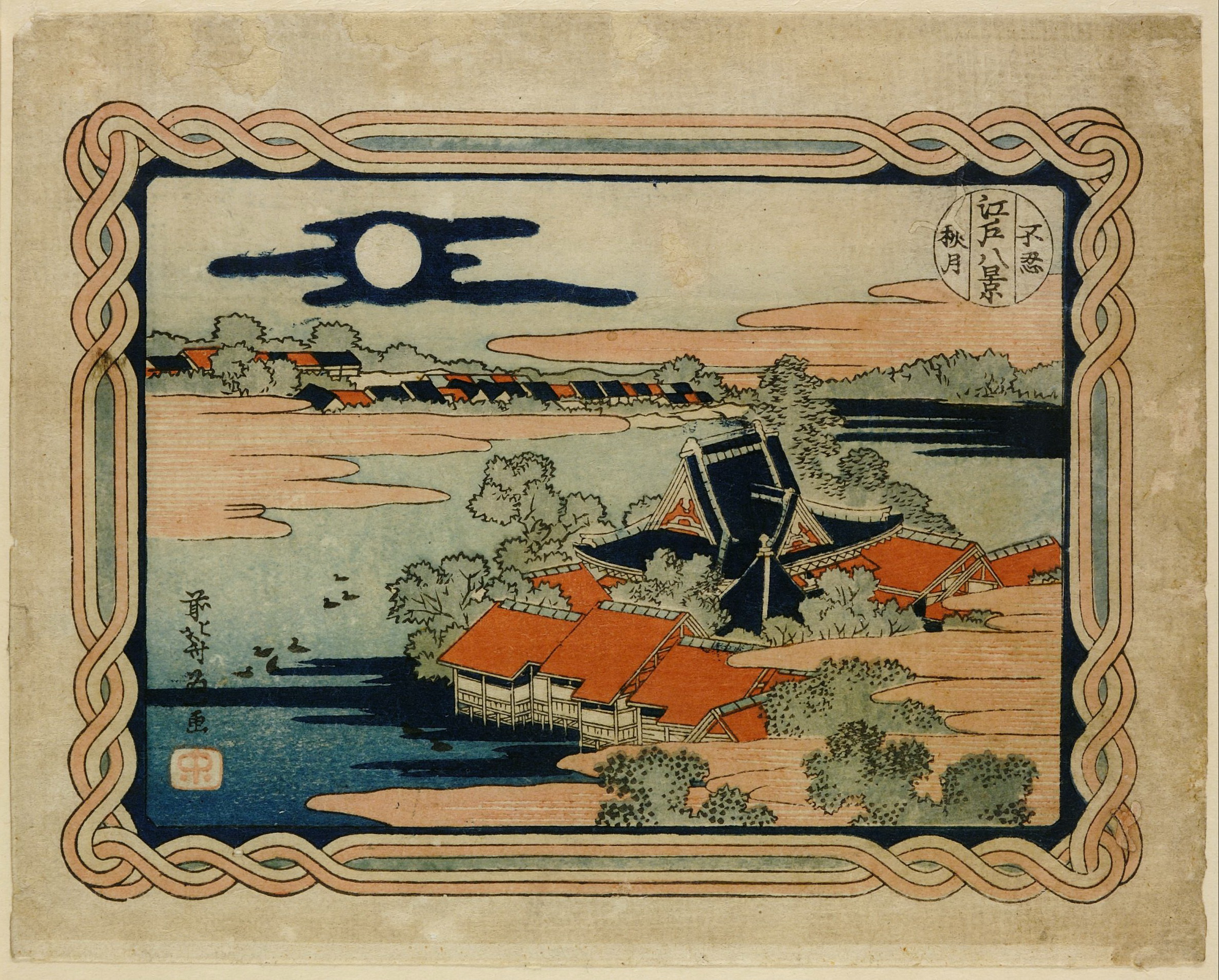 《不忍秋月》（Autumn moon over Shinobatsu）｜葛饰北斋 Katsushika Hokusai｜19世纪初