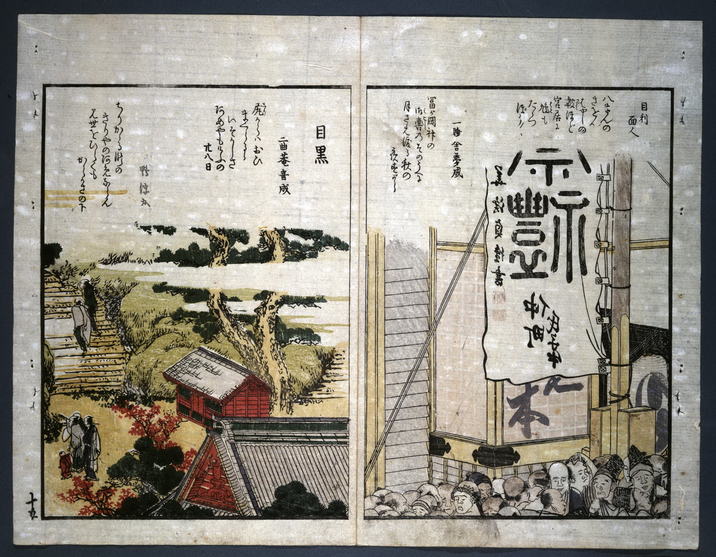 江户 (25)