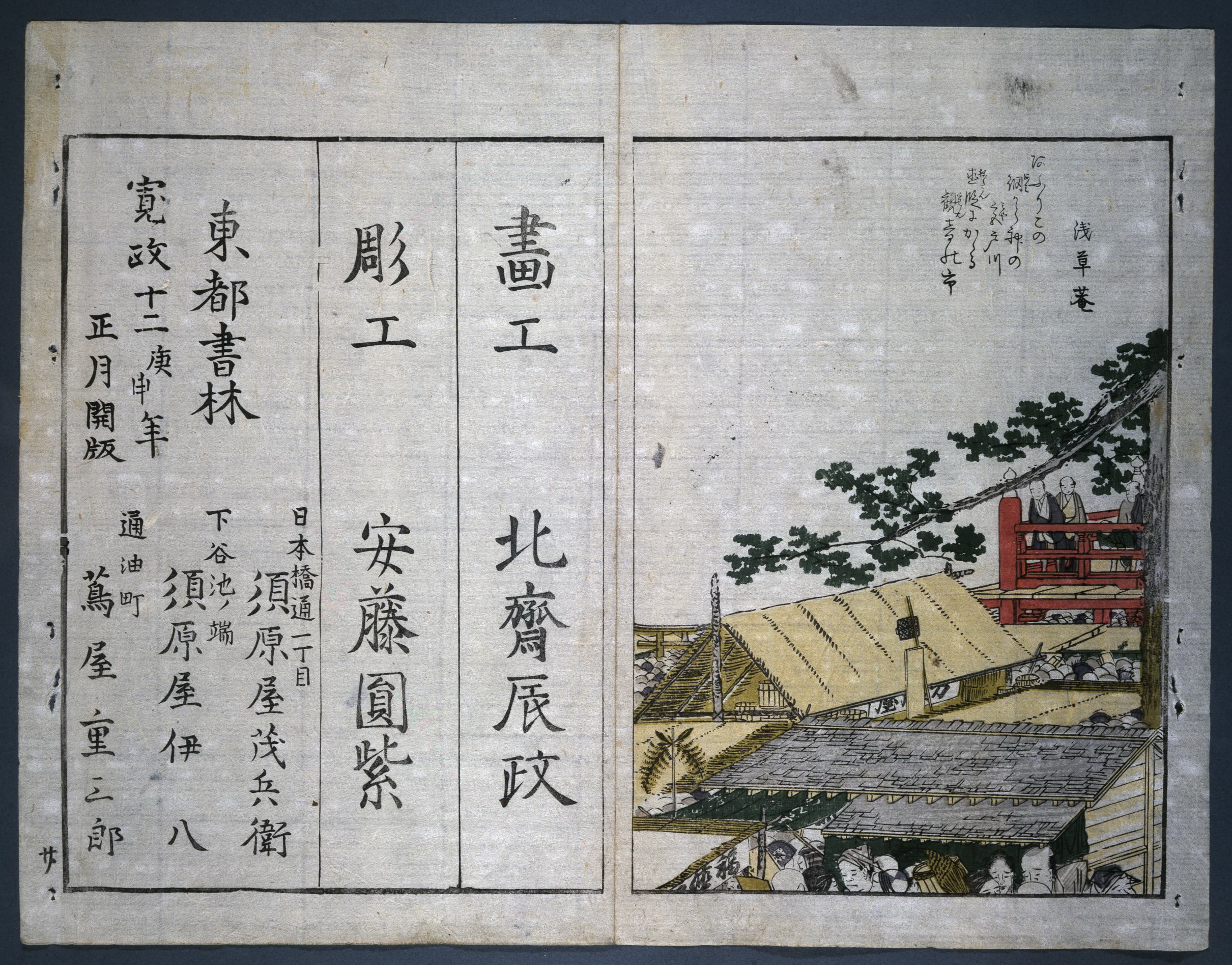 《江户 (39)》（Edo (39)）｜葛饰北斋 Katsushika Hokusai｜1800