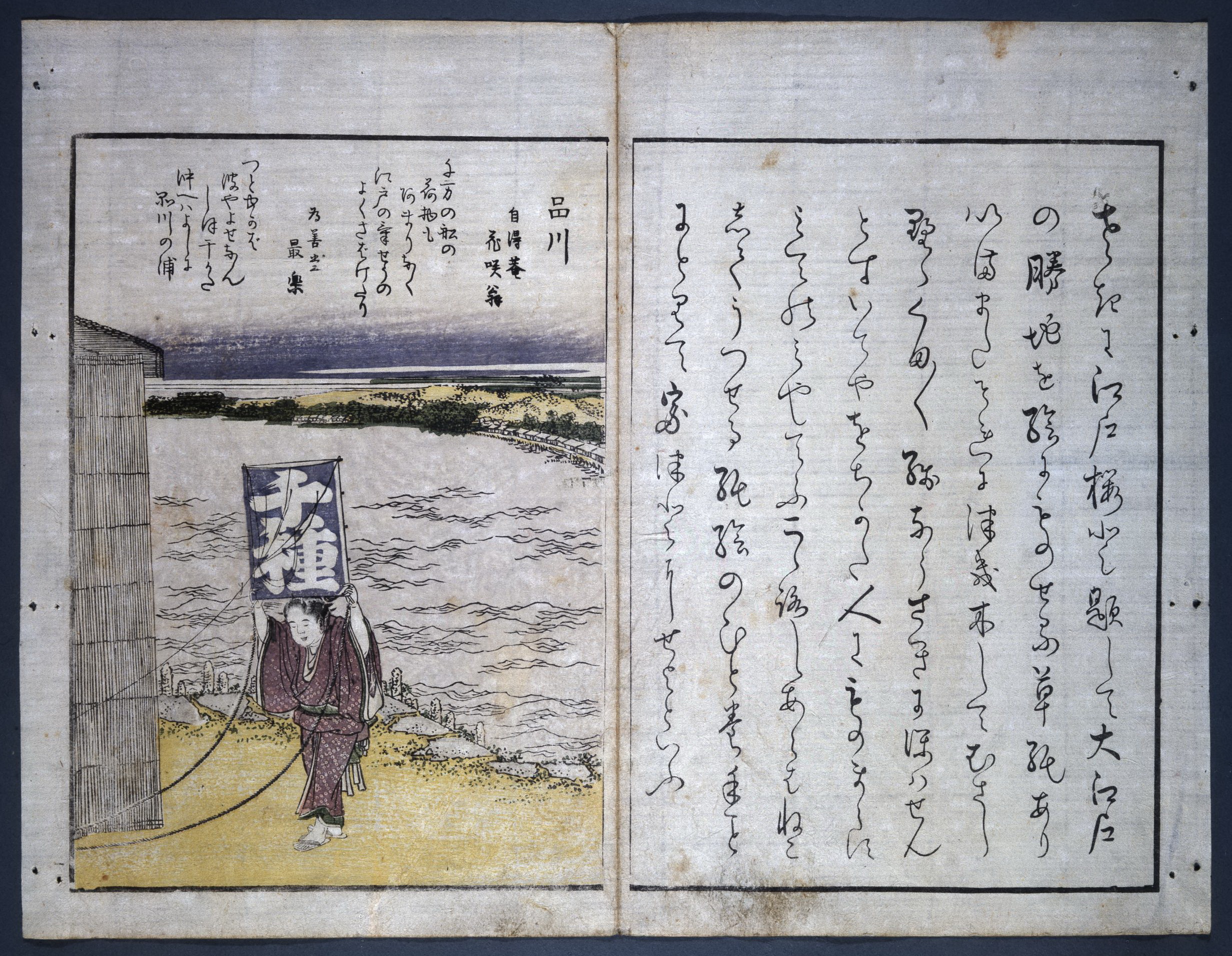 《江户 (42)》（Edo (42)）｜葛饰北斋 Katsushika Hokusai｜1800