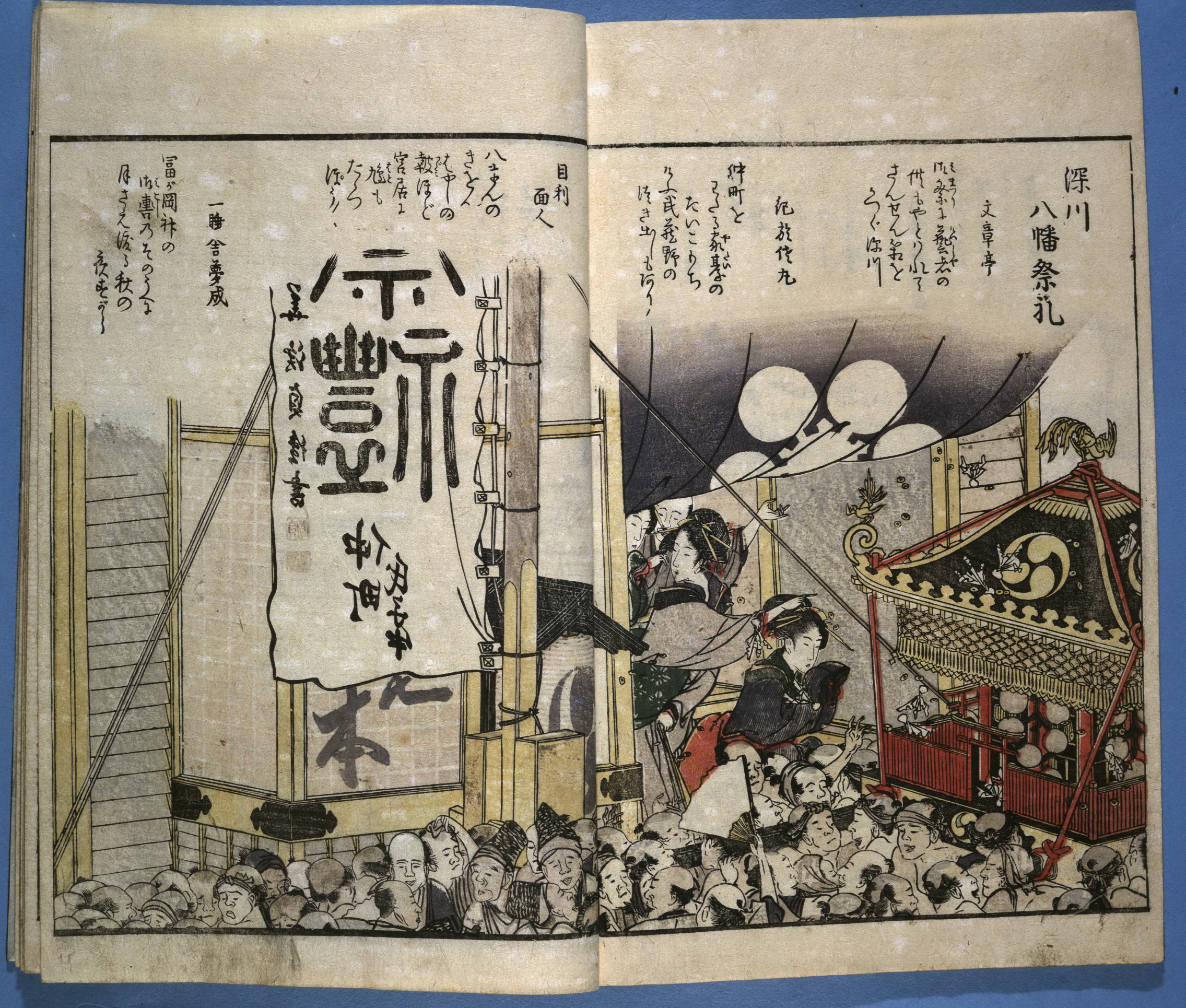 《江户 (8)》（Edo (8)）｜葛饰北斋 Katsushika Hokusai｜1800