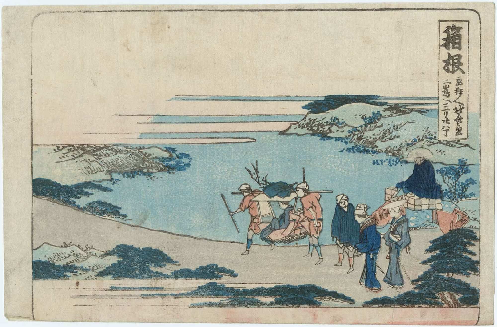 《第十一站 – 箱根》（11th Station - Hakone）｜葛饰北斋 Katsushika Hokusai｜1804