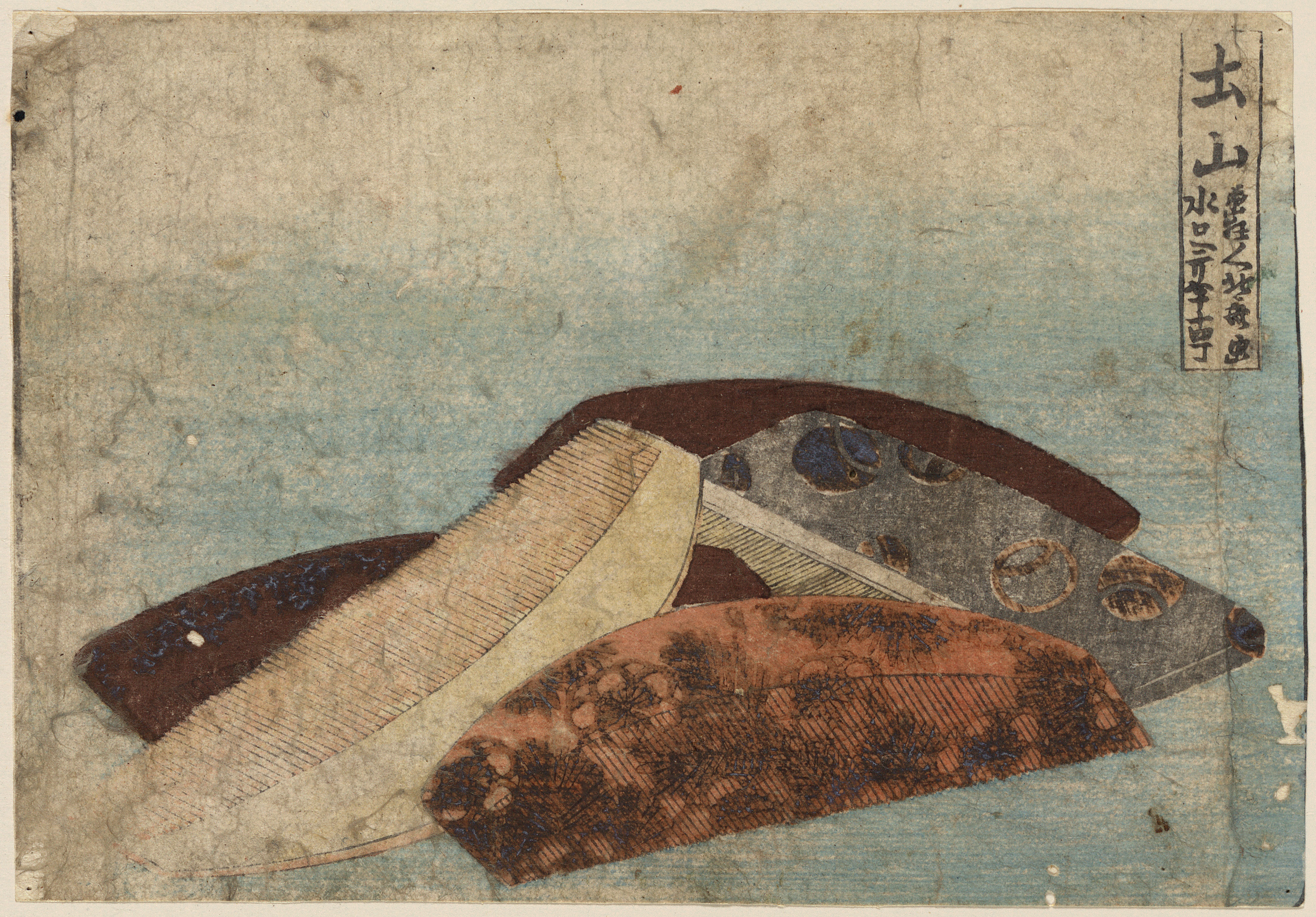 《50合目 – 对山（版本2）》（50th Station - Tsushiyama (Variant 2)）｜葛饰北斋 Katsushika Hokusai｜1804
