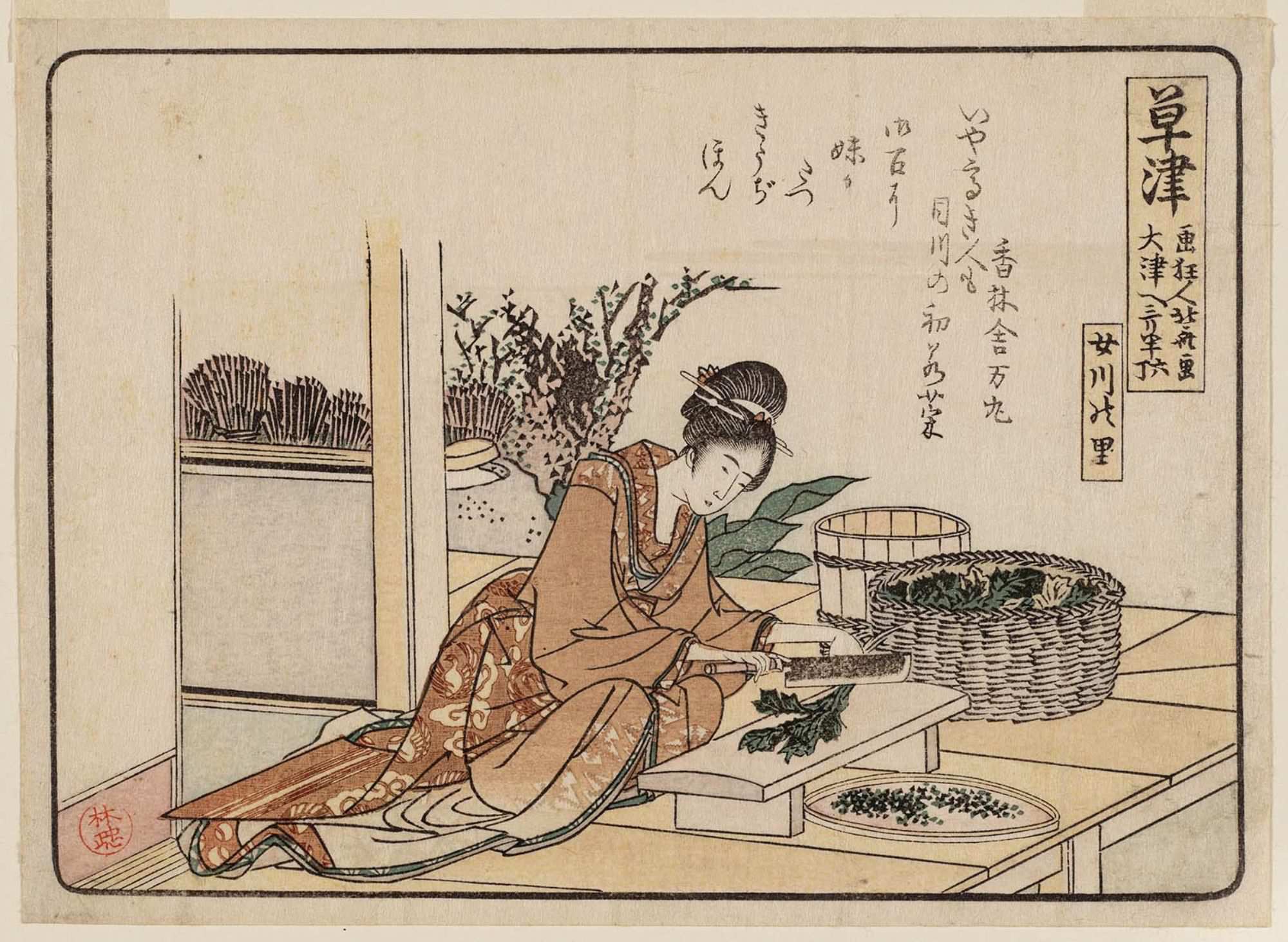 《53合目 – 草津（版本2）》（53rd Station - Kusatsu (Variant 2)）｜葛饰北斋 Katsushika Hokusai｜1804