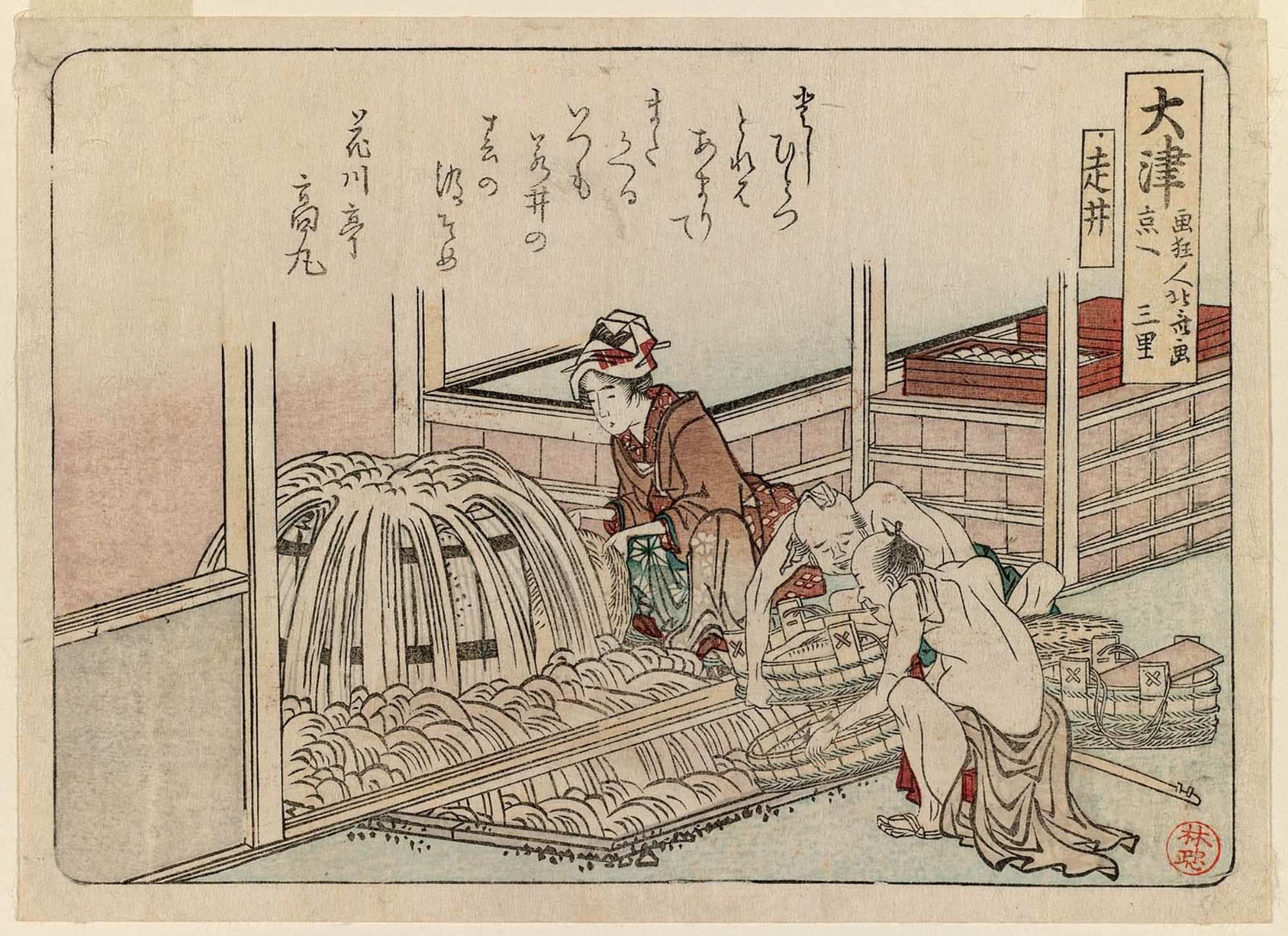 《与津（版本2）》（Yotsu (Variant 2)）｜葛饰北斋 Katsushika Hokusai｜1804