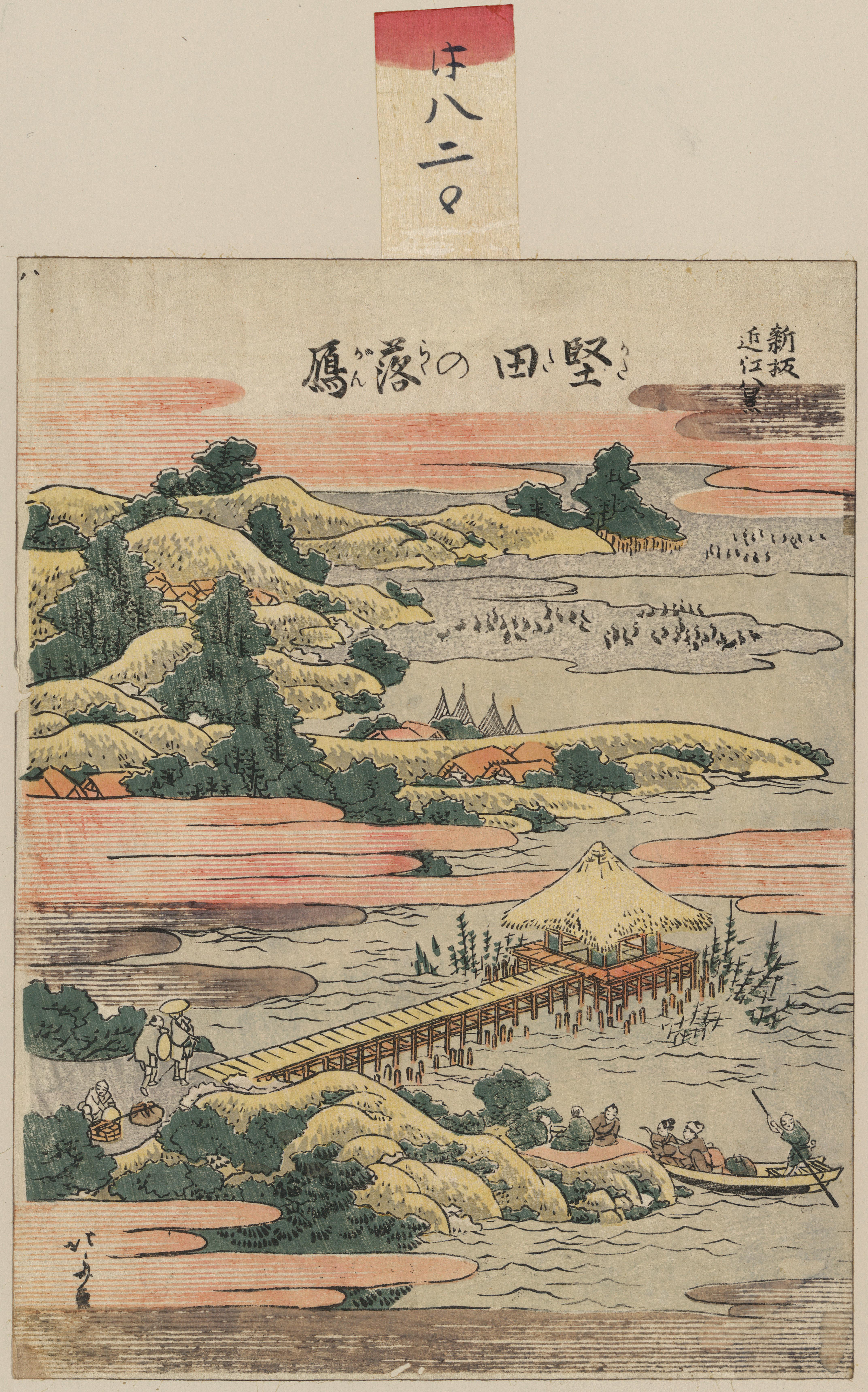 《大雁降落在卡塔达》（Geese descending on Qatada）｜葛饰北斋 Katsushika Hokusai｜1804-1810