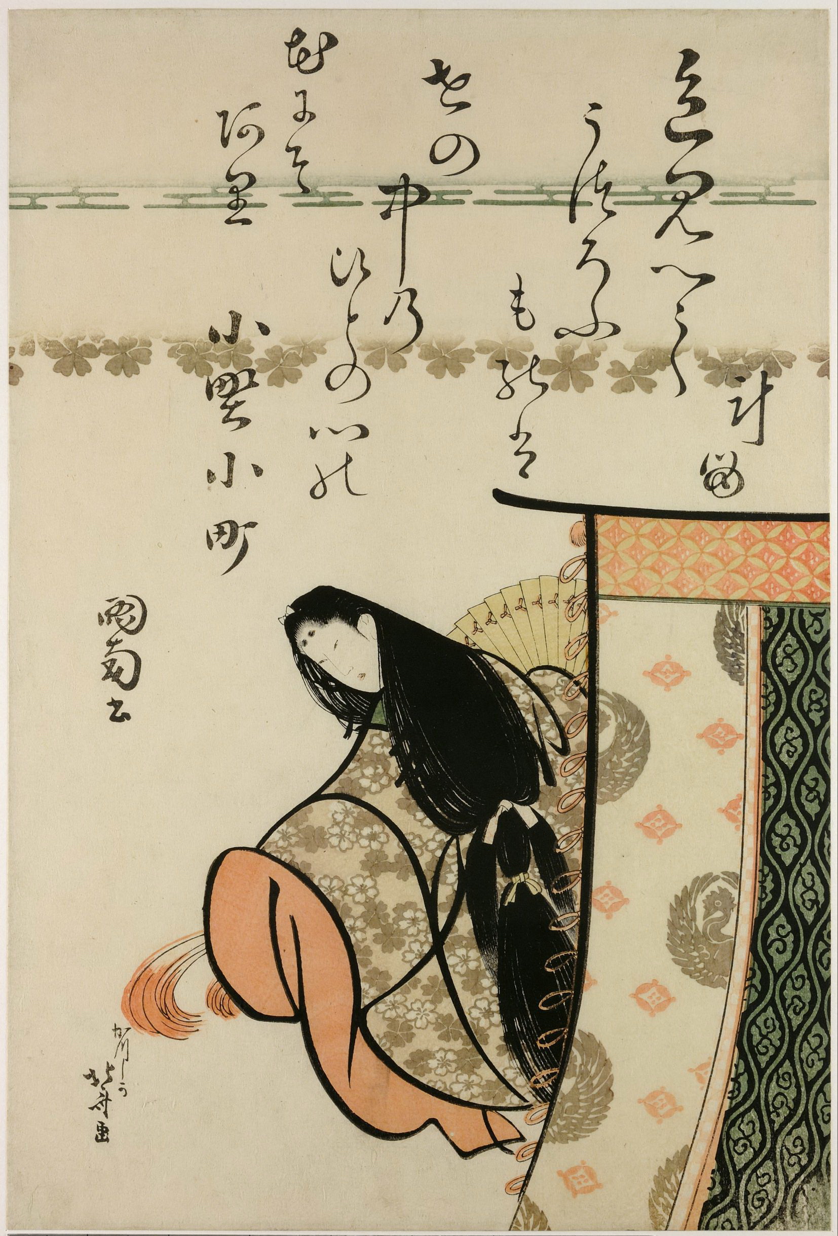 《小野之小町 歌词》（Ono no Komachi with lyrics）｜葛饰北斋 Katsushika Hokusai｜1804-1812